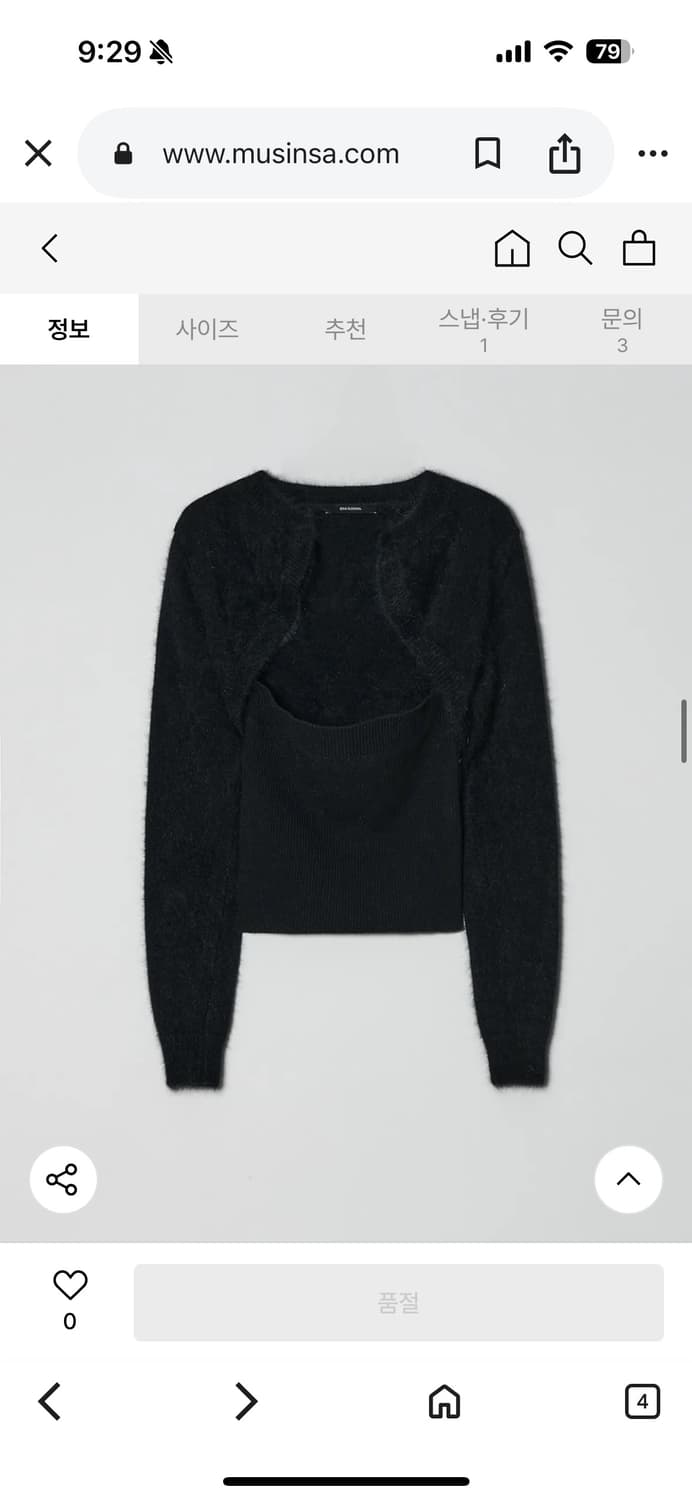 다이애그널 diagonal LAYERED TUBE TOP CARDIGAN 상품이미지6