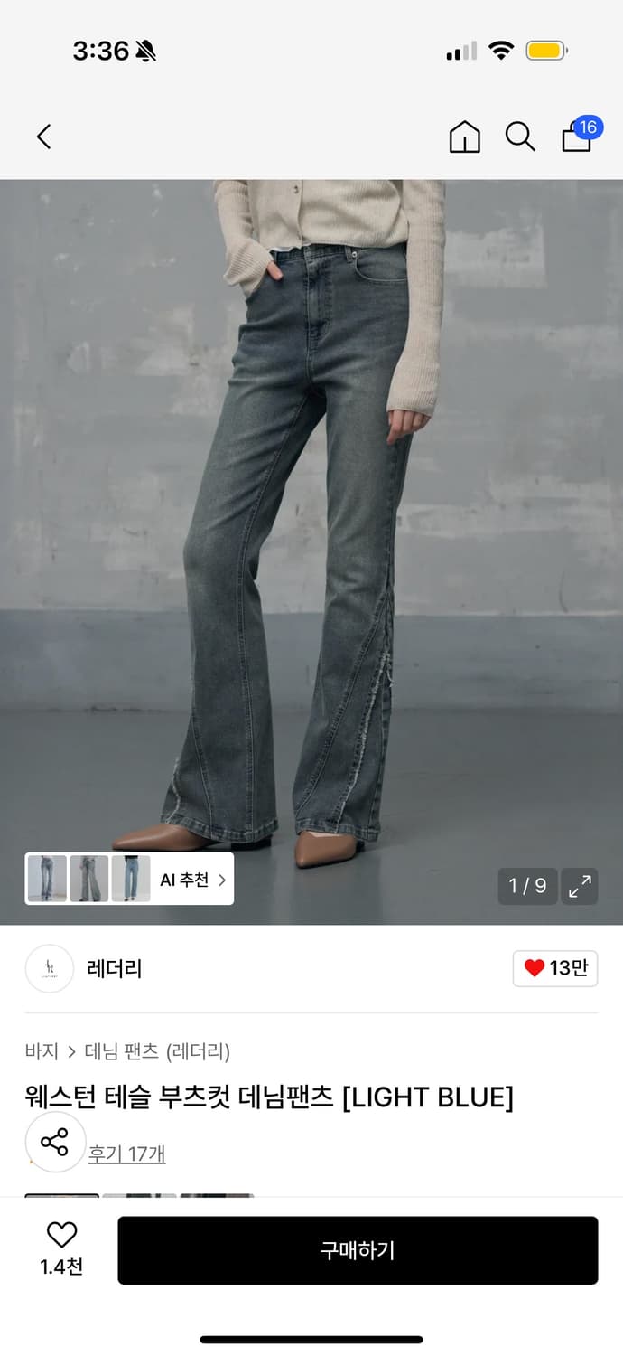 레더리 부츠컷 데님팬츠m 상품이미지1