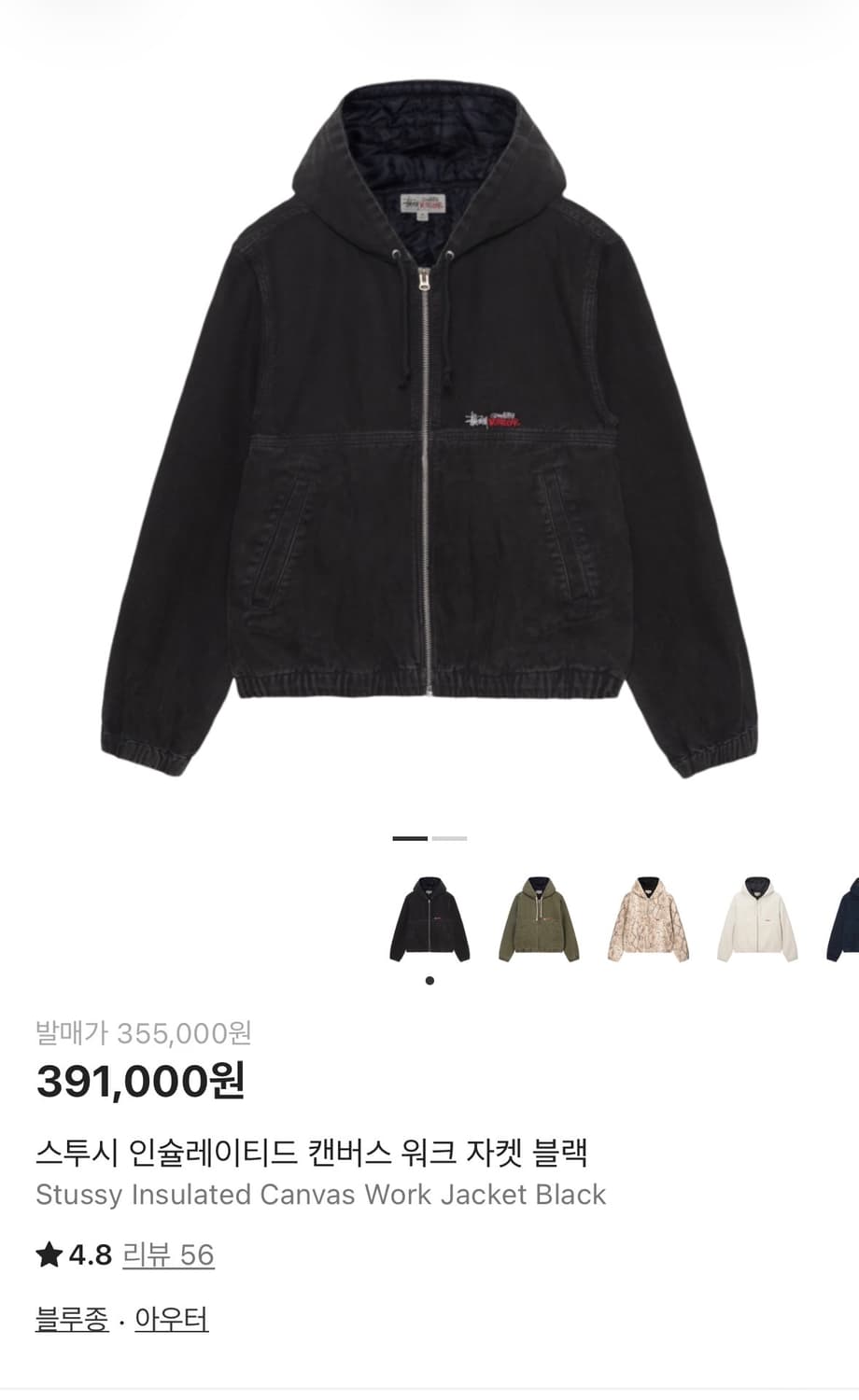 스투시 인슐레이티드 자켓 상품이미지1