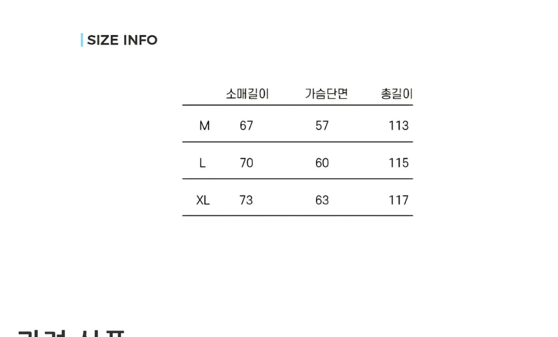 슈퍼인크 네오프렌 윈드브레이커 방풍자켓 M 상품이미지3