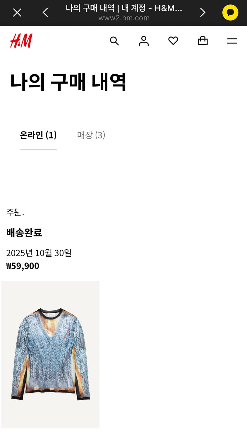 (XL) HM x 글렌 마틴스 프린트 메쉬 탑 블루 판매합니다 상품이미지2