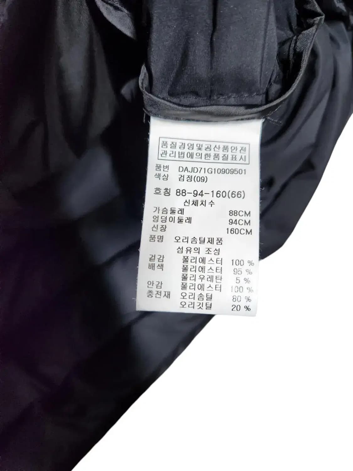 [66] DATUM 데이텀 경량 덕다운패딩 상품이미지6