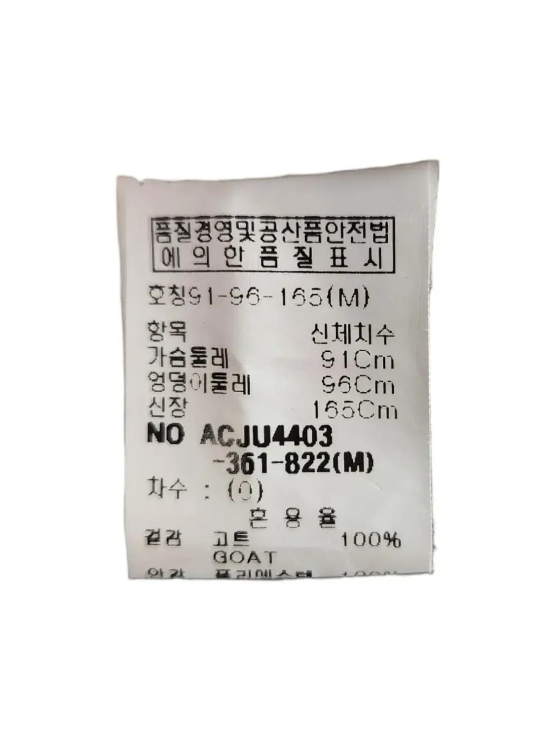 [M] ANACAPRI 아나카프리 염소모피 레오파드 숏자켓 상품이미지5