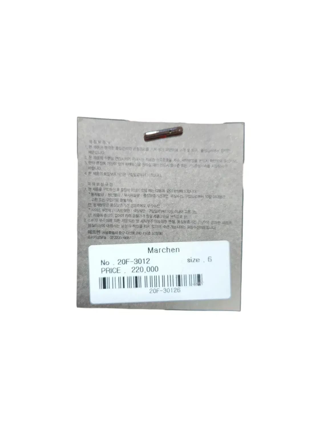 [85-94-160] Marchen 메르헨 레이스 블라우스 / 새상품 상품이미지3