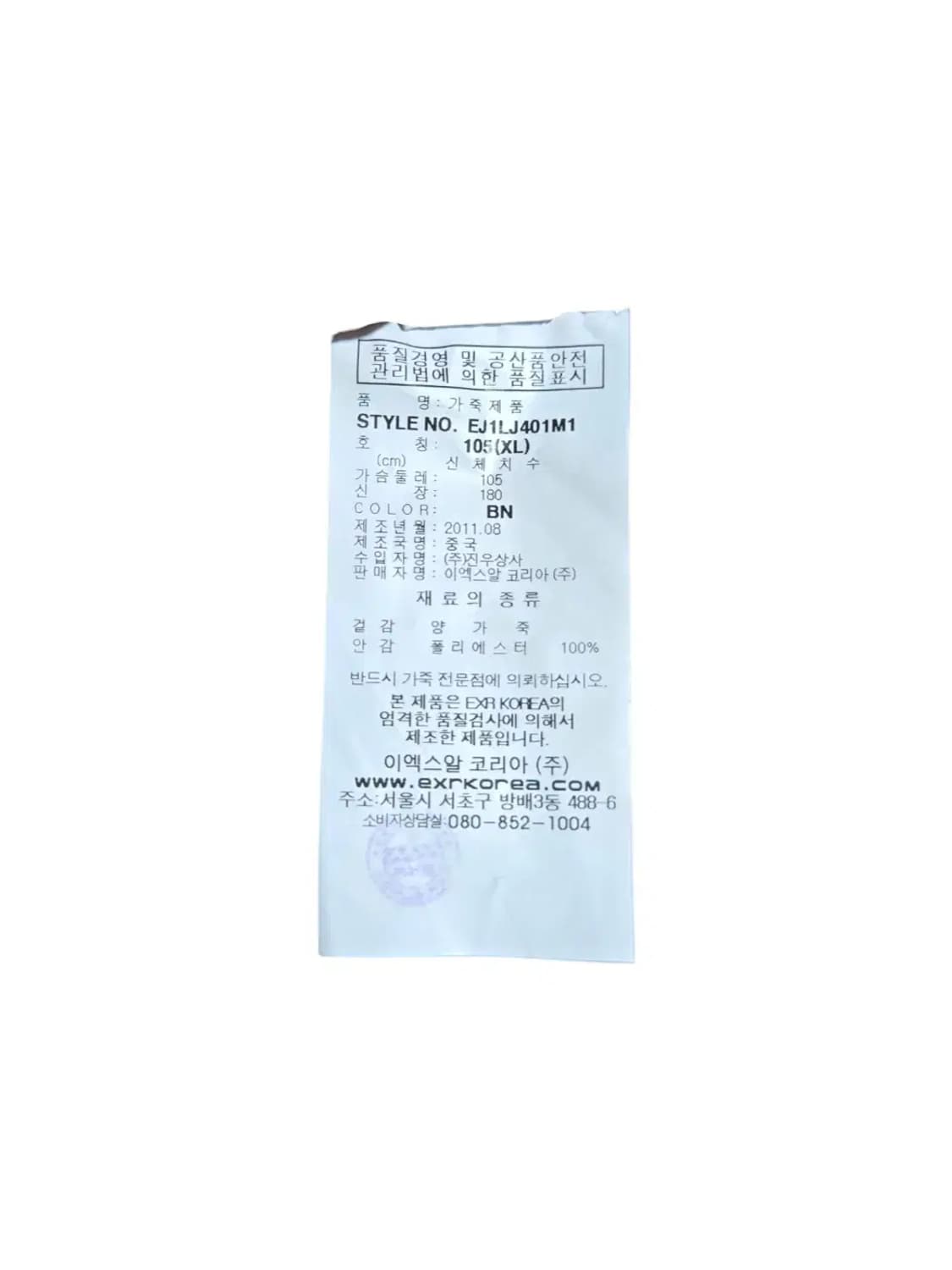 105/ EXR 이엑스알 레이싱 양가죽자켓 브라운 /0726 상품이미지5