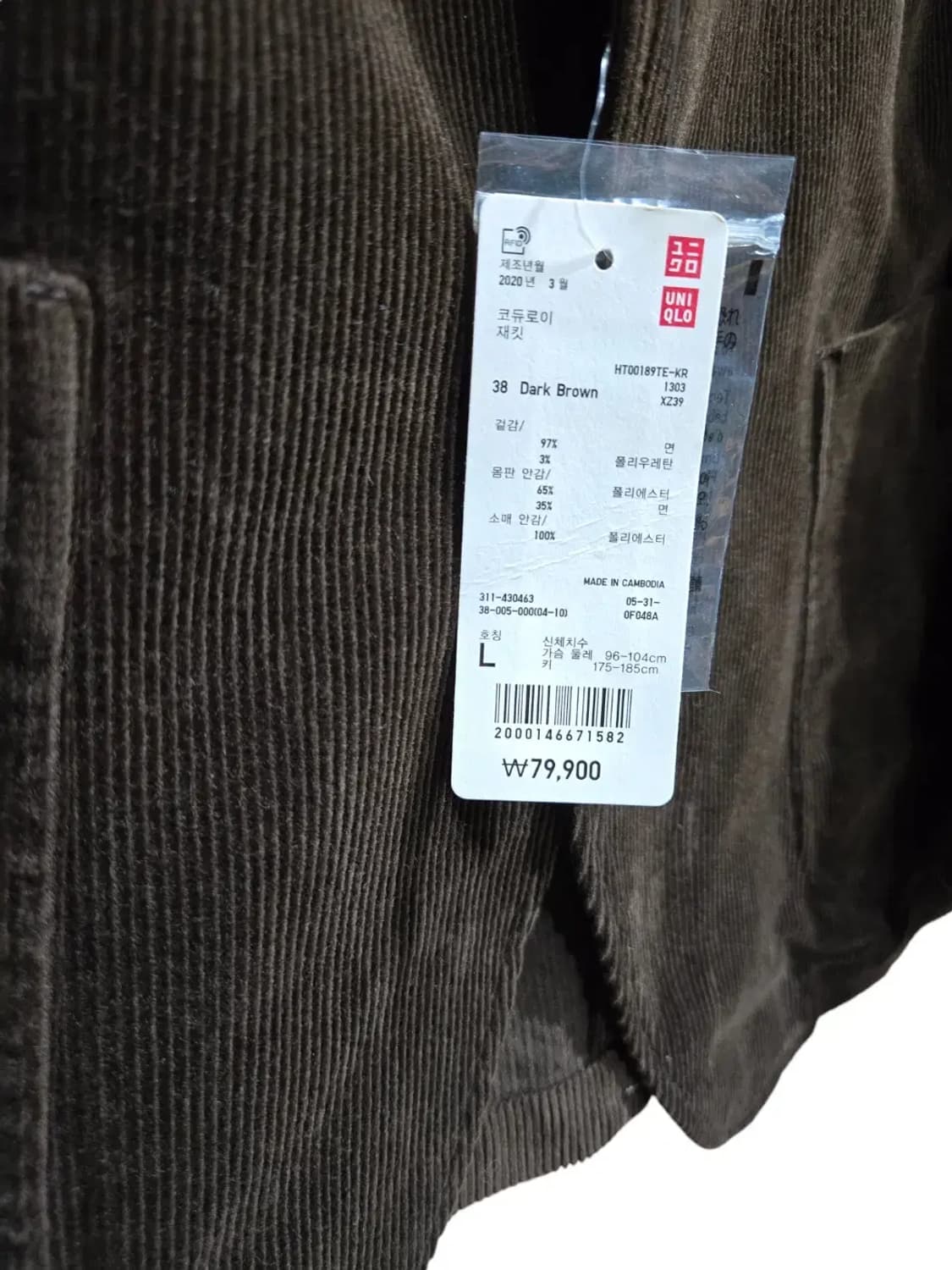 L/ 유니클로 코듀로이 블레이저 자켓 브라운 /0802 상품이미지4