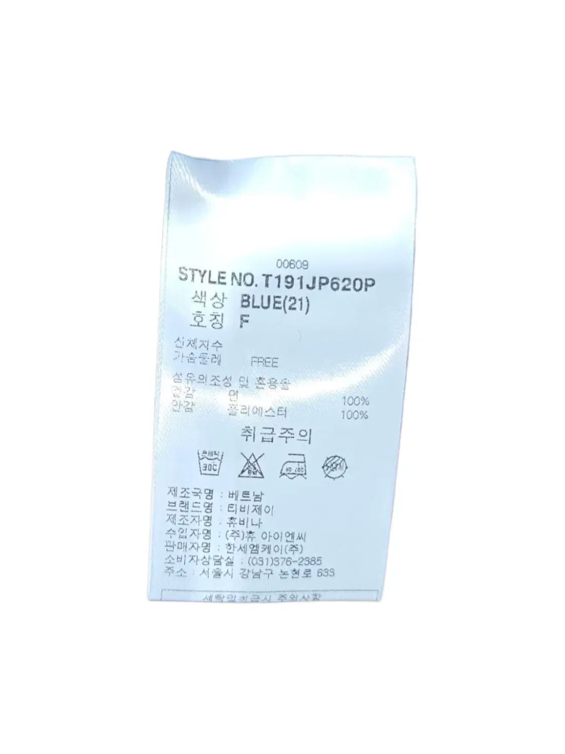 F/ TBJ NEARBY 티비제이 여성 후드숏자켓 블루 /0702 상품이미지4