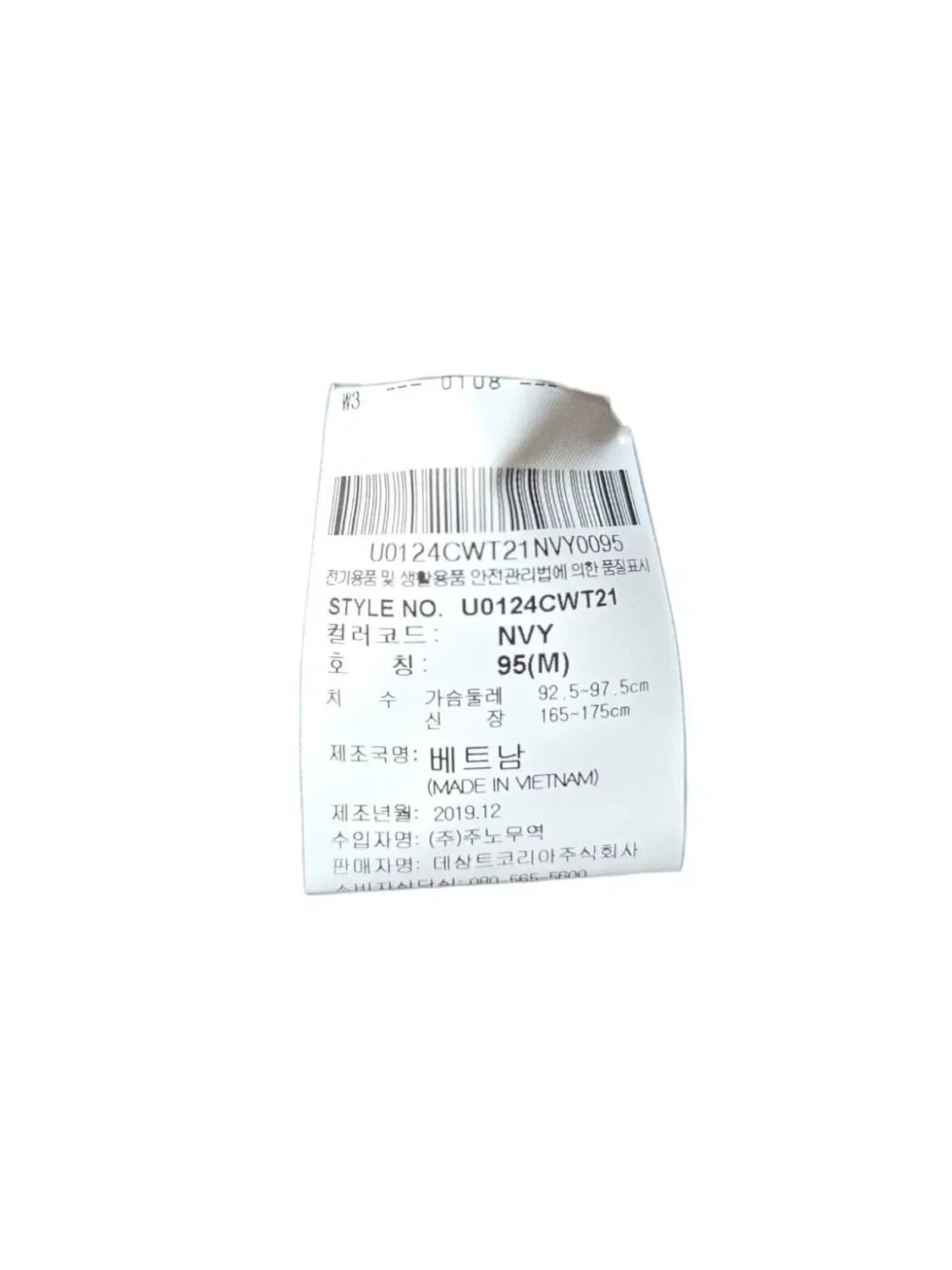 95/ UMBRO 엄브로 USB 우븐 집업자켓 네이비 /0718 상품이미지4