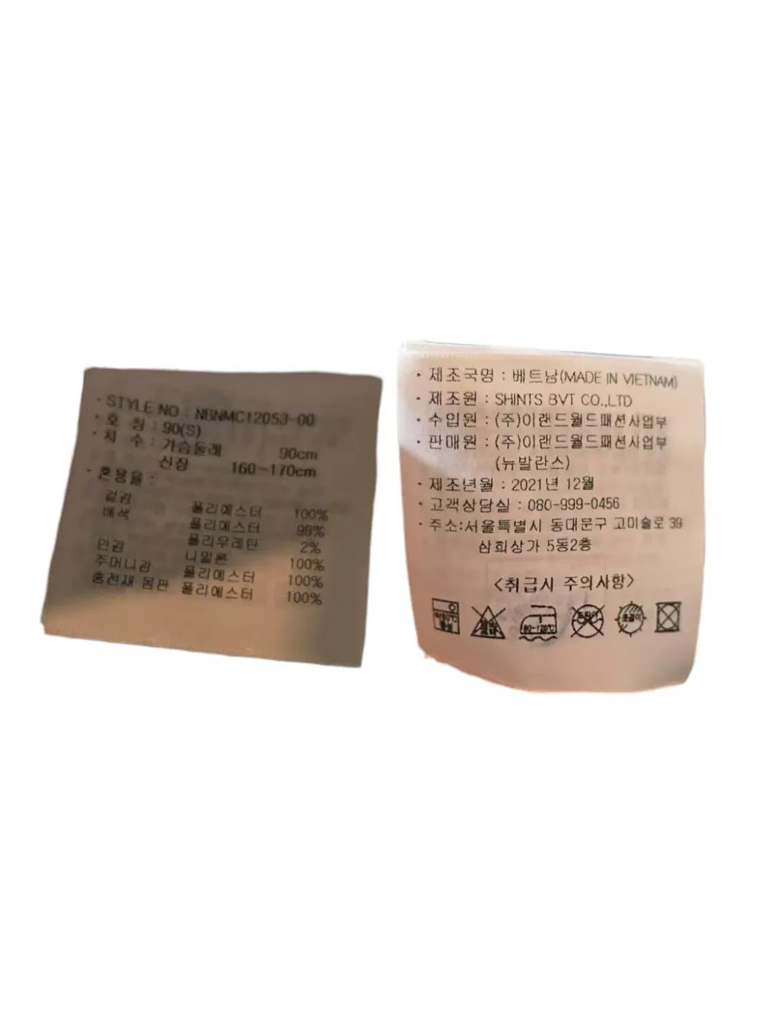 90/ 뉴발란스 UNI 바시티 스타디움 자켓 /0730 상품이미지5