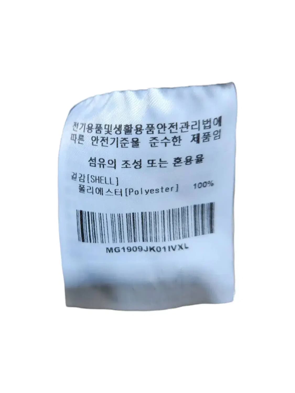XL/ 마크곤잘레스 후리스 집업 아이보리 /0829 상품이미지5