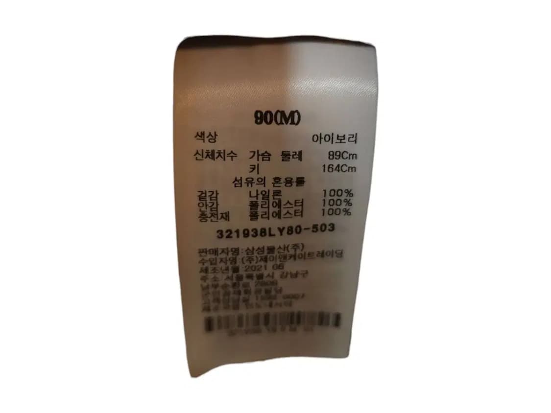 M/ 에잇세컨즈 쇼트 패딩 점퍼 아이보리 /0911 상품이미지5