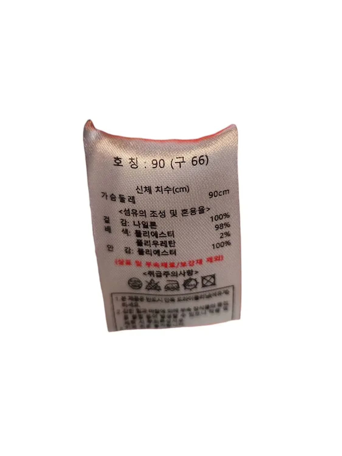 66/ 칼라거펠트 나일론 조끼 /0924 상품이미지5