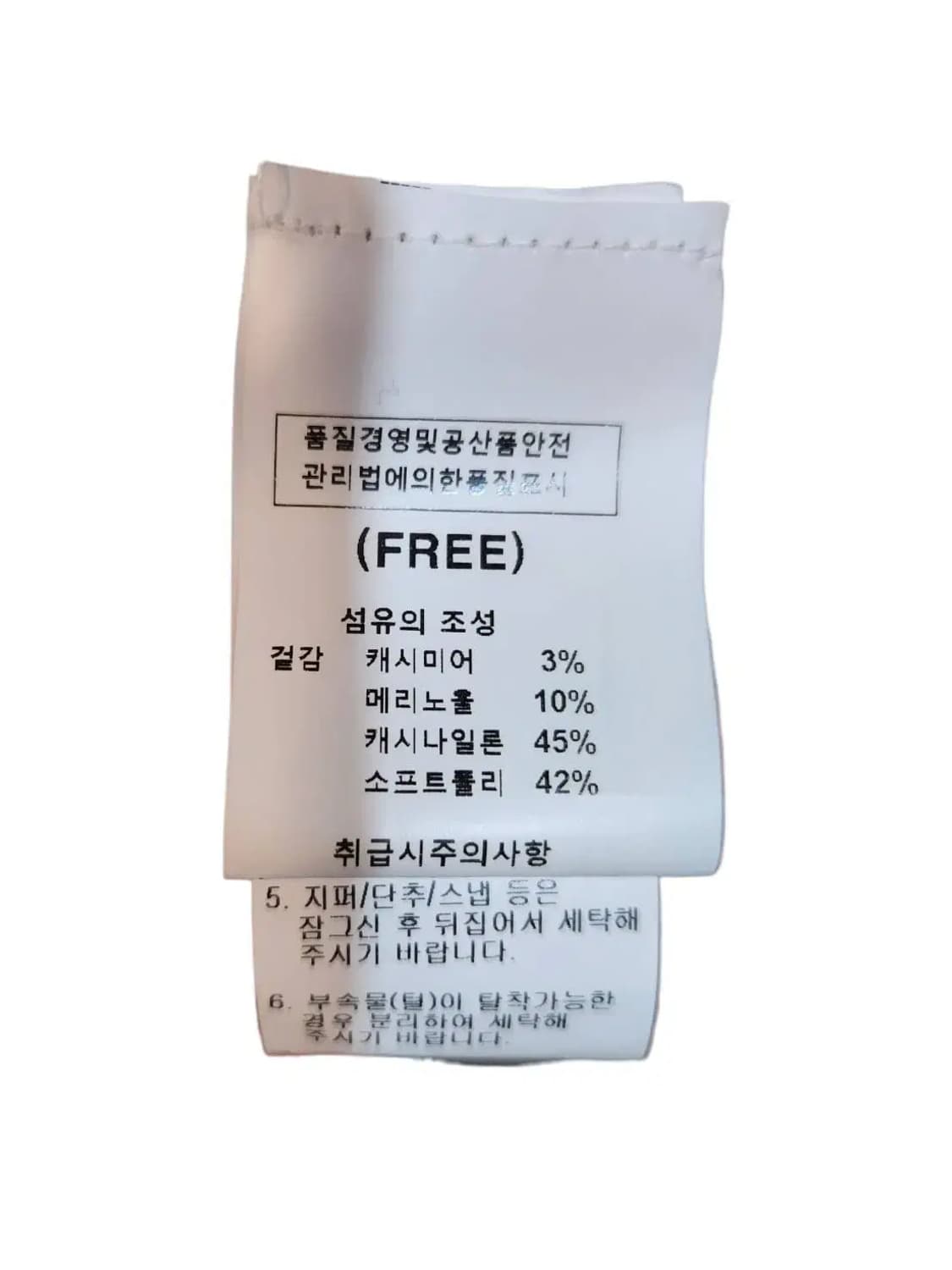F/ M.FFIN 엠핀 캐시미어 혼방 니트 /0930 상품이미지5