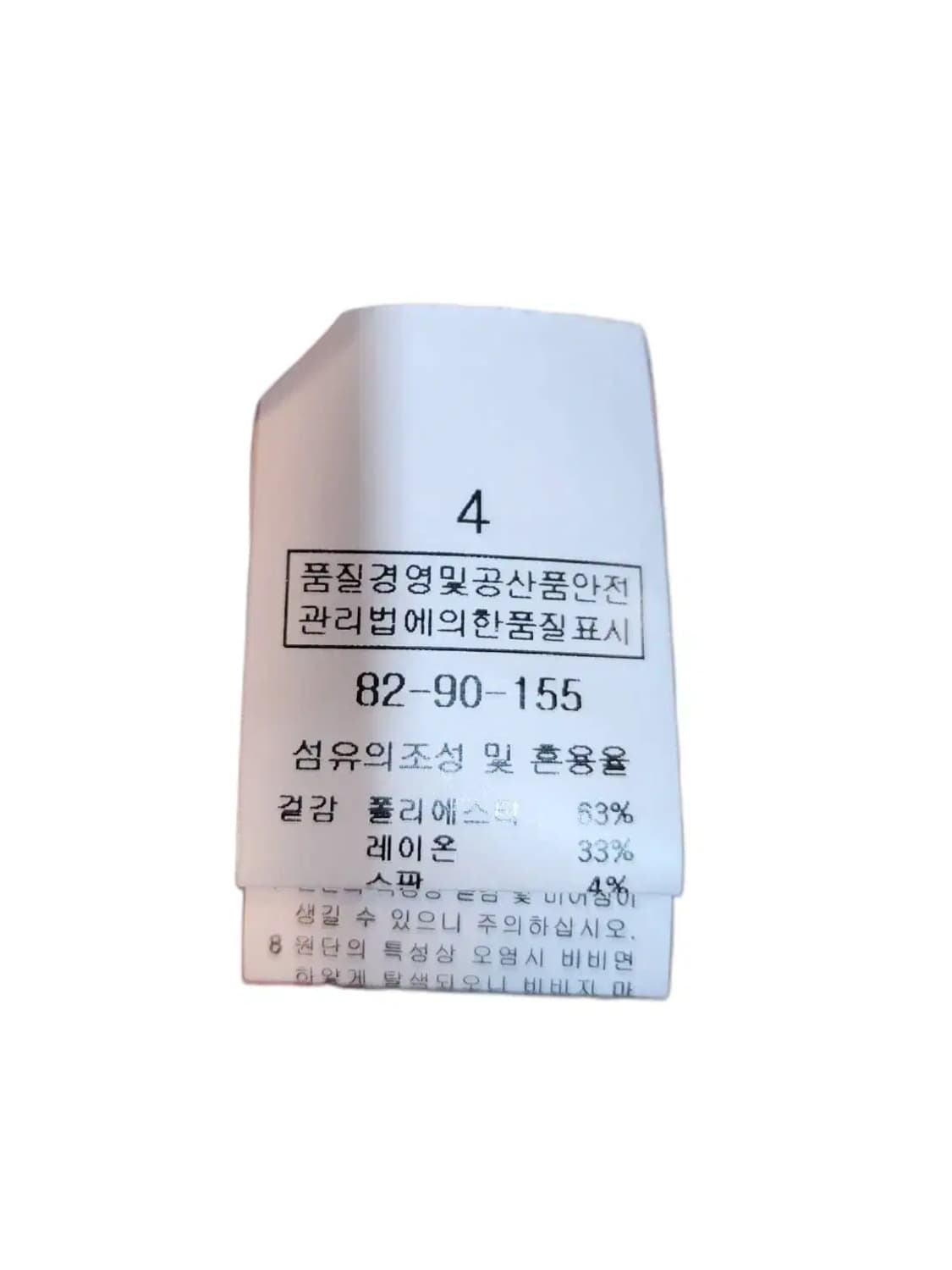 44/ M.FFIN 엠핀 여성 자켓 /0930 상품이미지5