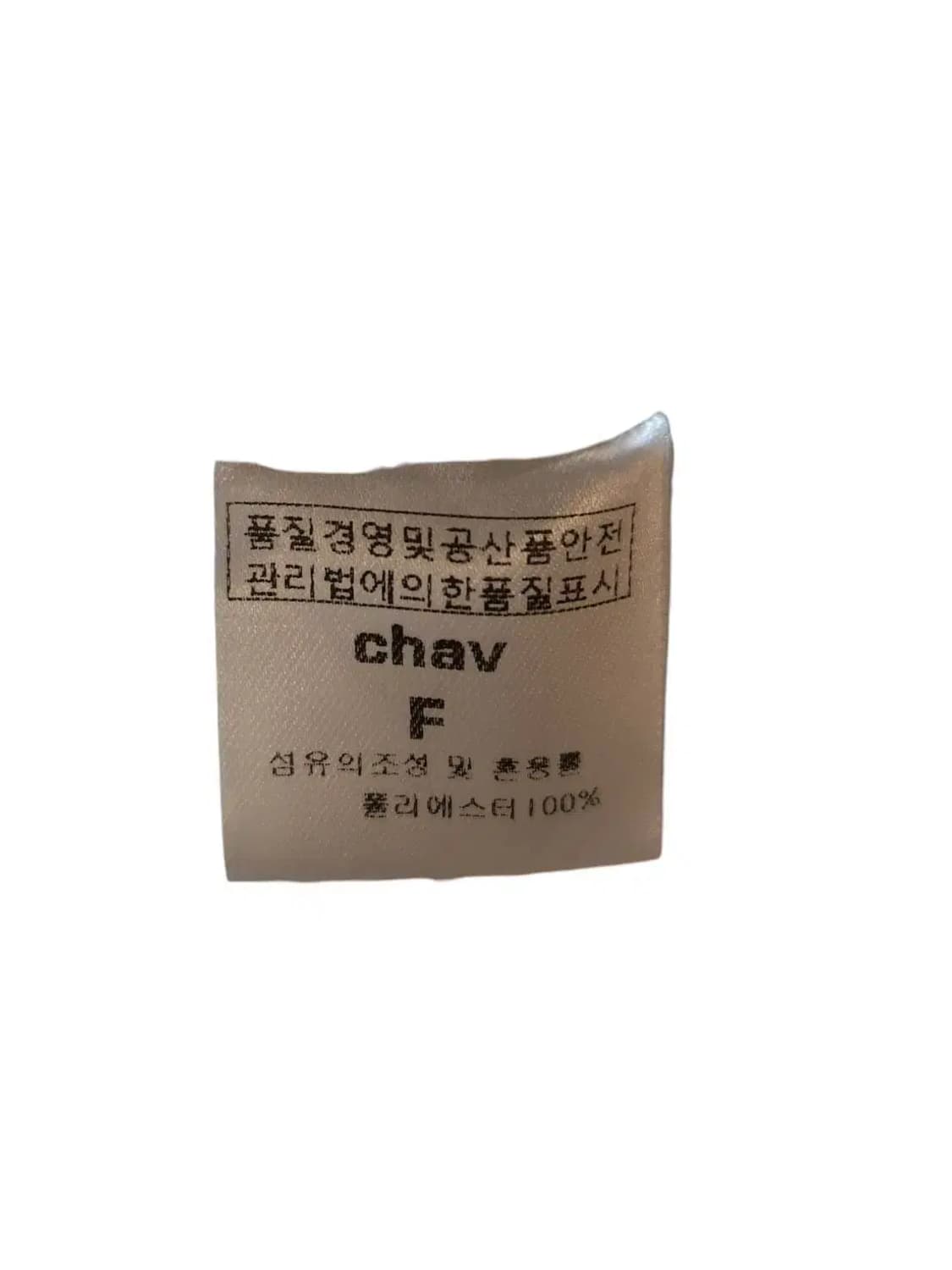 F/ chav 차브 서울 여성 뽀글이 자켓 /1001 상품이미지5