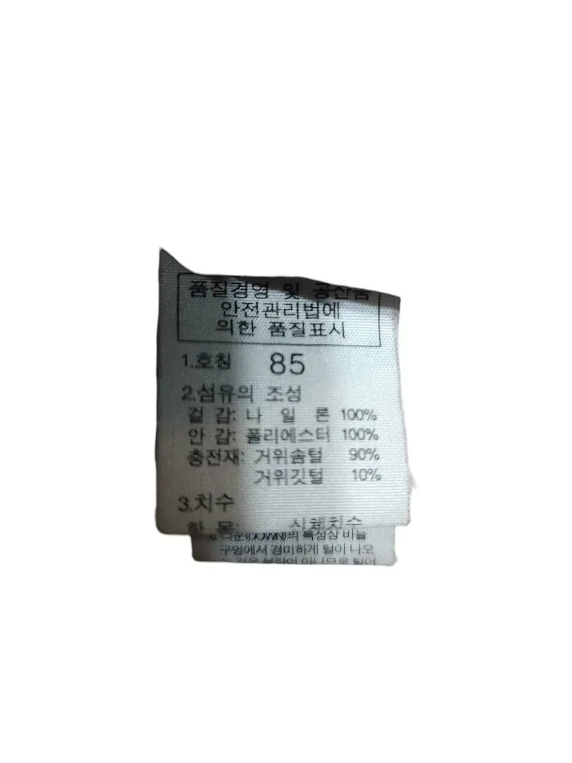 85/ 노스페이스 800 메트로 다운패딩 /1001 상품이미지5
