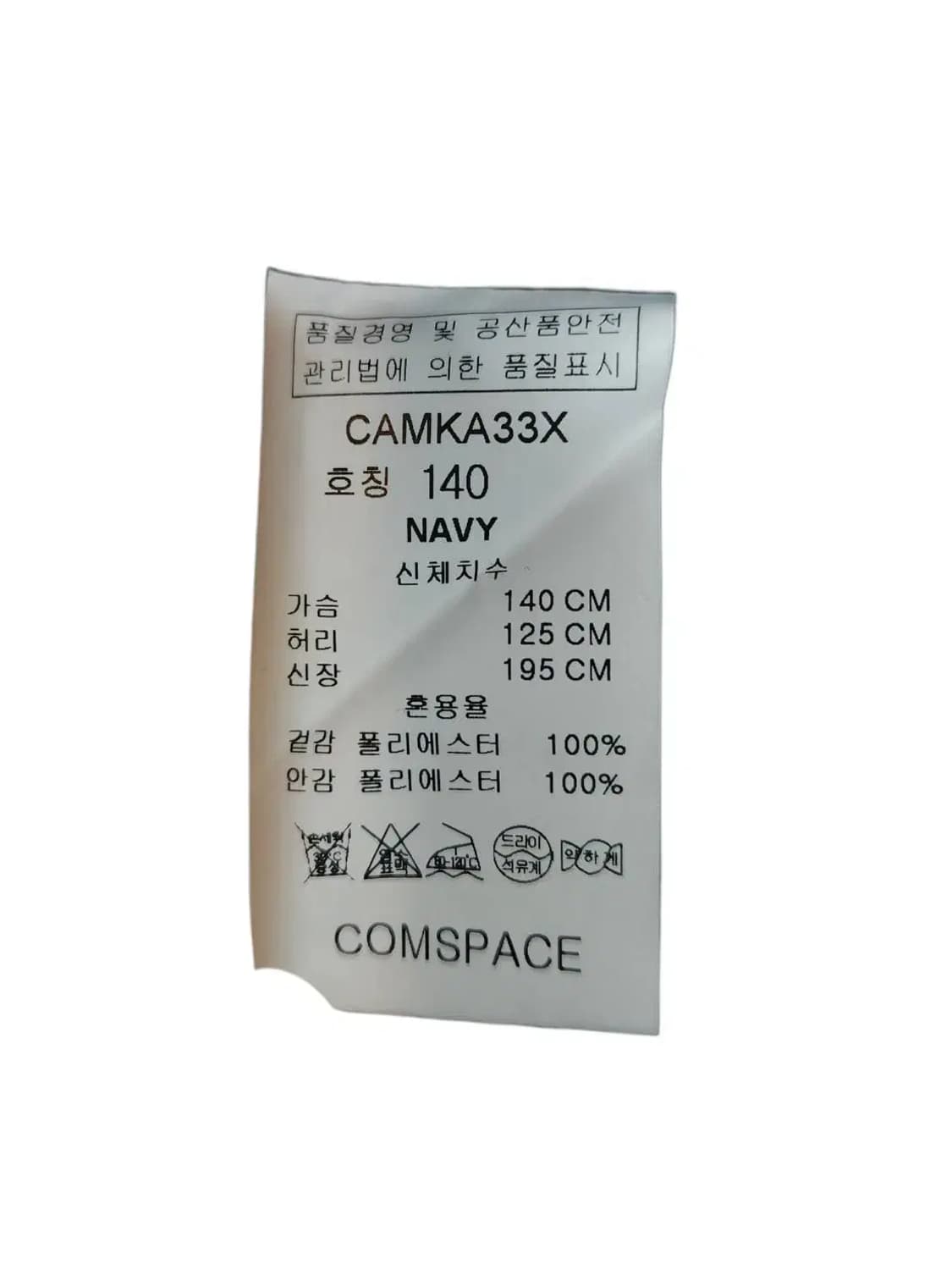 4XL/ 컴스페이스 블레이저 자켓 네이비 새상품 /1017 상품이미지6