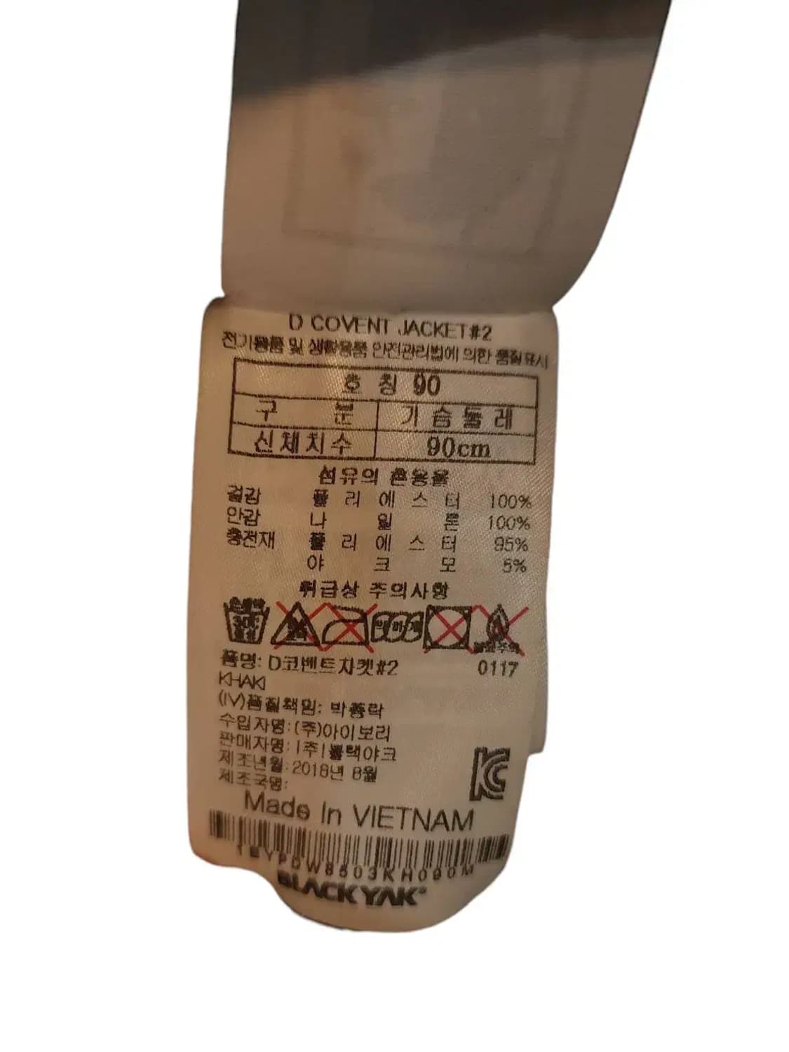90/ 블랙야크 코벤트 퀼팅 누빔 집업 자켓 /1020 상품이미지5