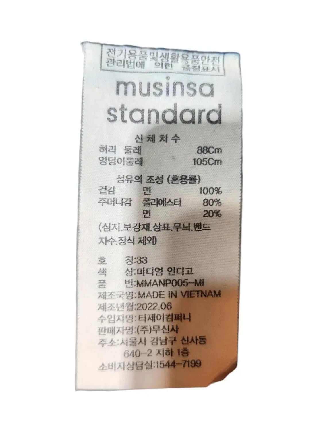 33/ 무신사스탠다드 스트레이트 데님 팬츠 /1020 상품이미지6