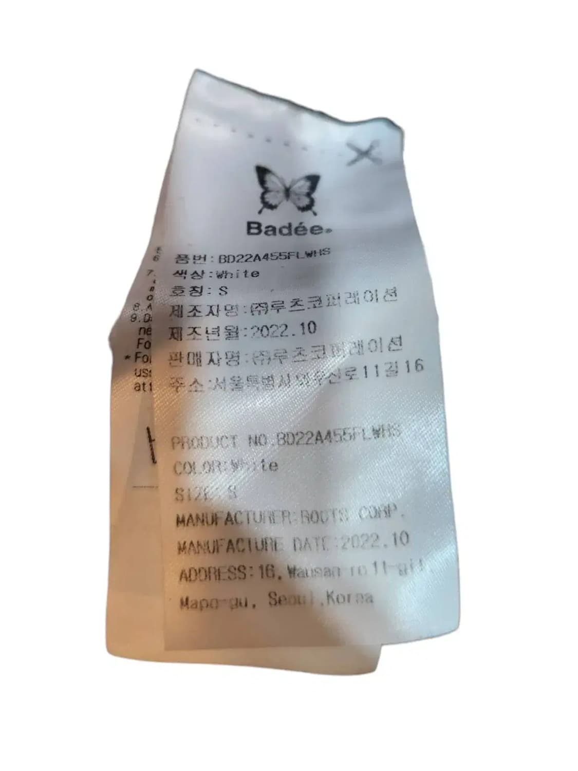 S/ Badee 배디 기모 트레이닝 조거 팬츠 화이트 /1020 상품이미지6