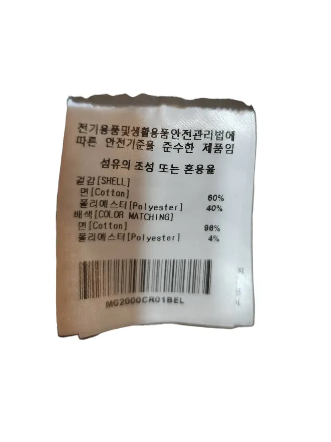 L/ 마크곤잘레스 맨투맨 베이지 /1021 상품이미지5