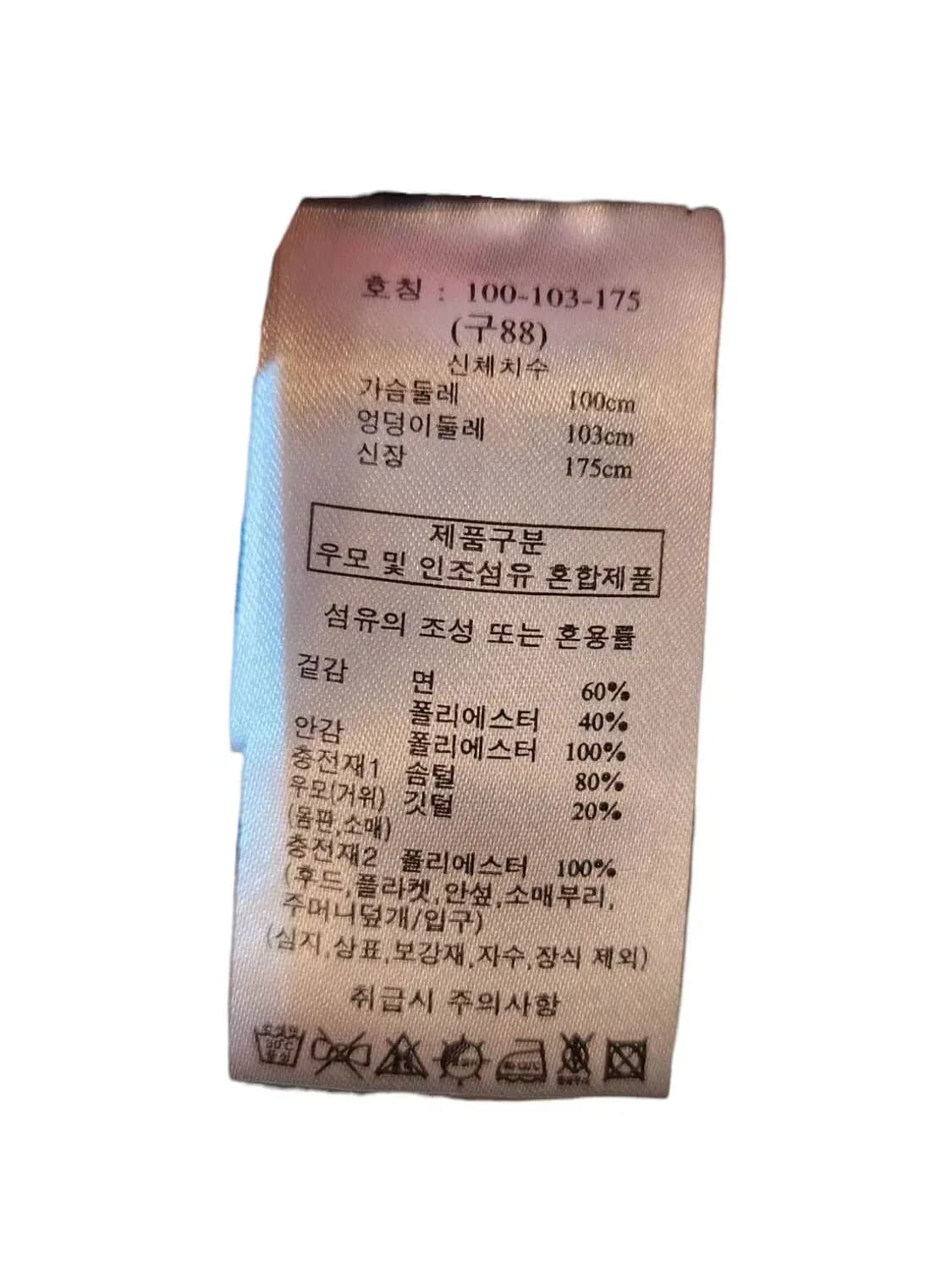 88/ SJ 와니 손정완 구스다운 야상 패딩 네이비 /1022 상품이미지6