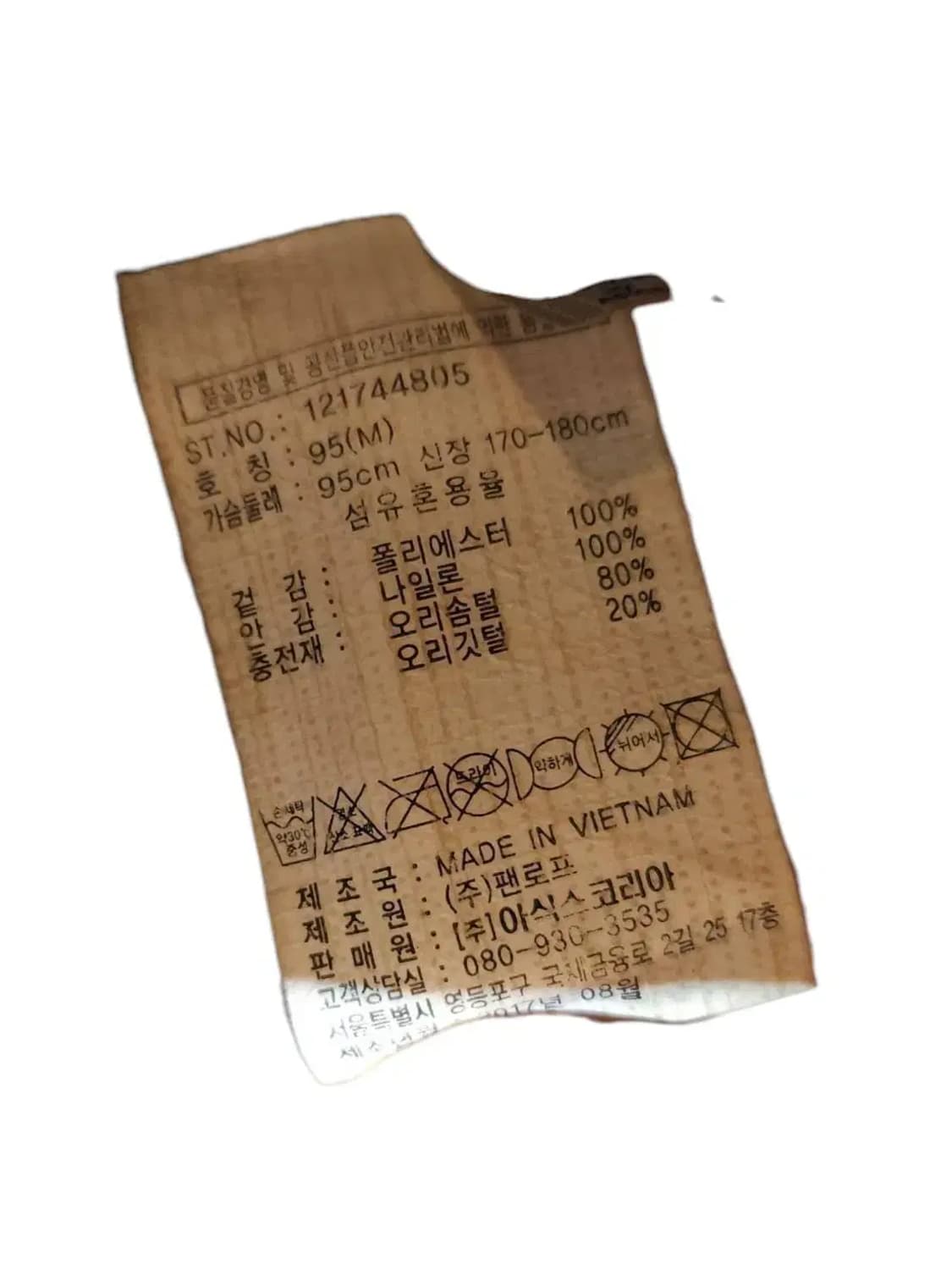 M/ 아식스 아이코닉 덕다운 롱 패딩 네이비 /1027 상품이미지5