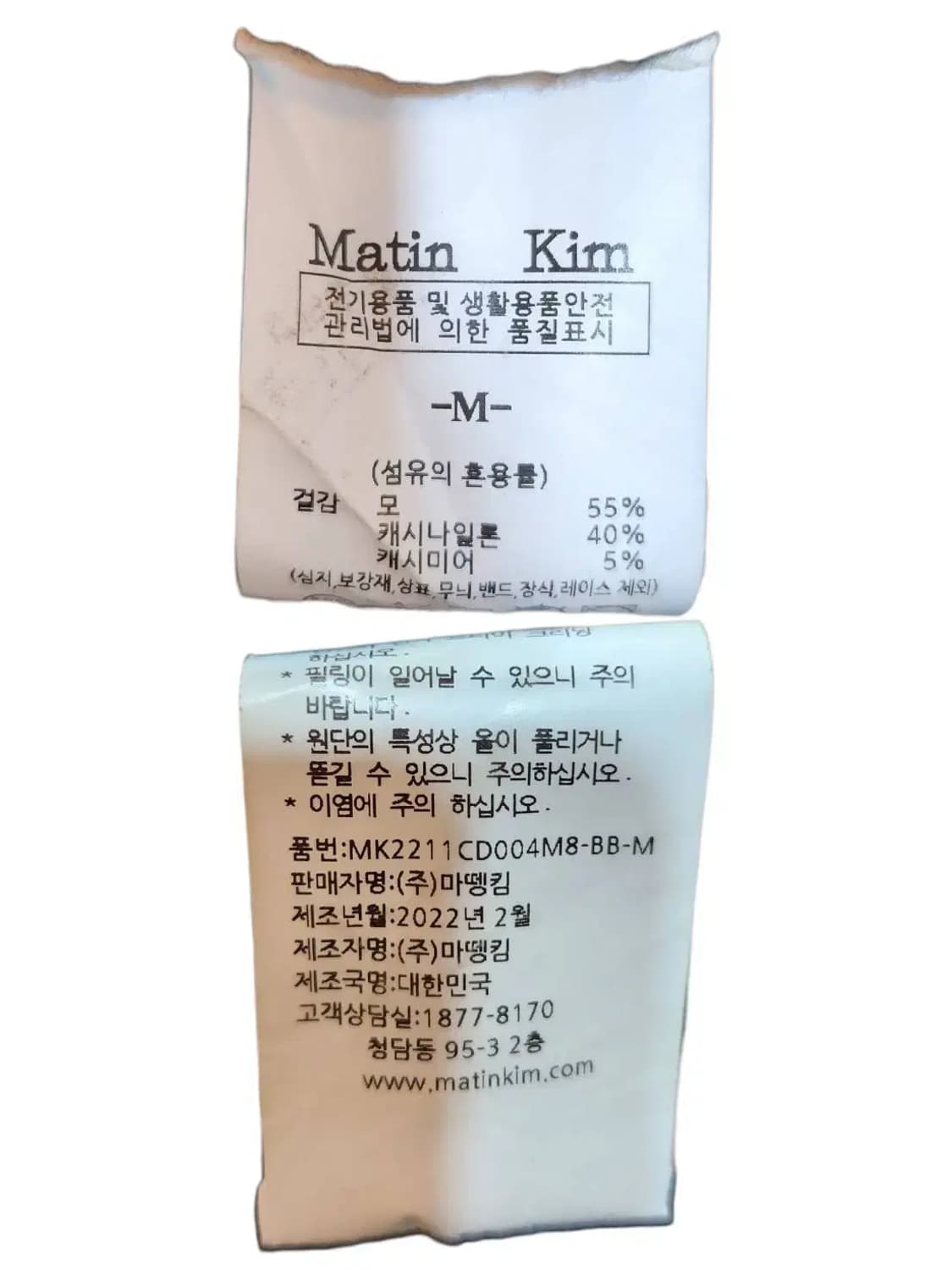 M/ MatinKim 마뗑킴 스펠포인트 니트 집업 블랙 /1027 상품이미지5
