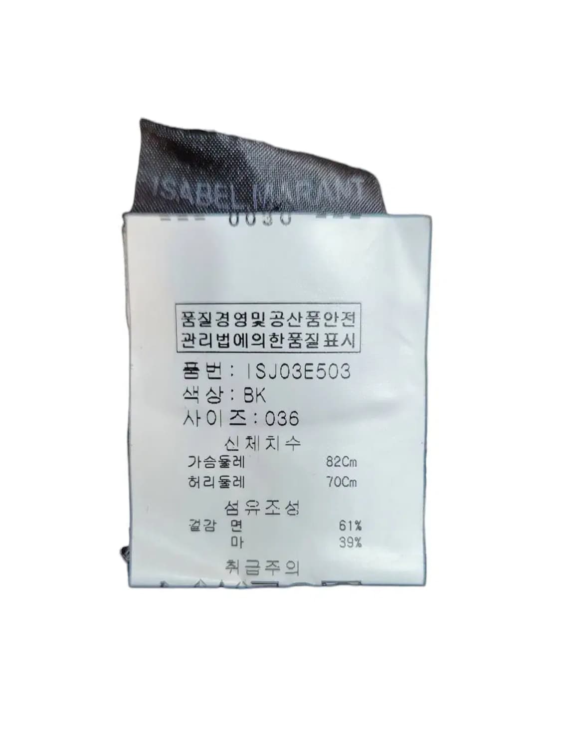 36/ 이자벨마랑 후드 야상 숏 자켓 블랙 /1027 상품이미지5