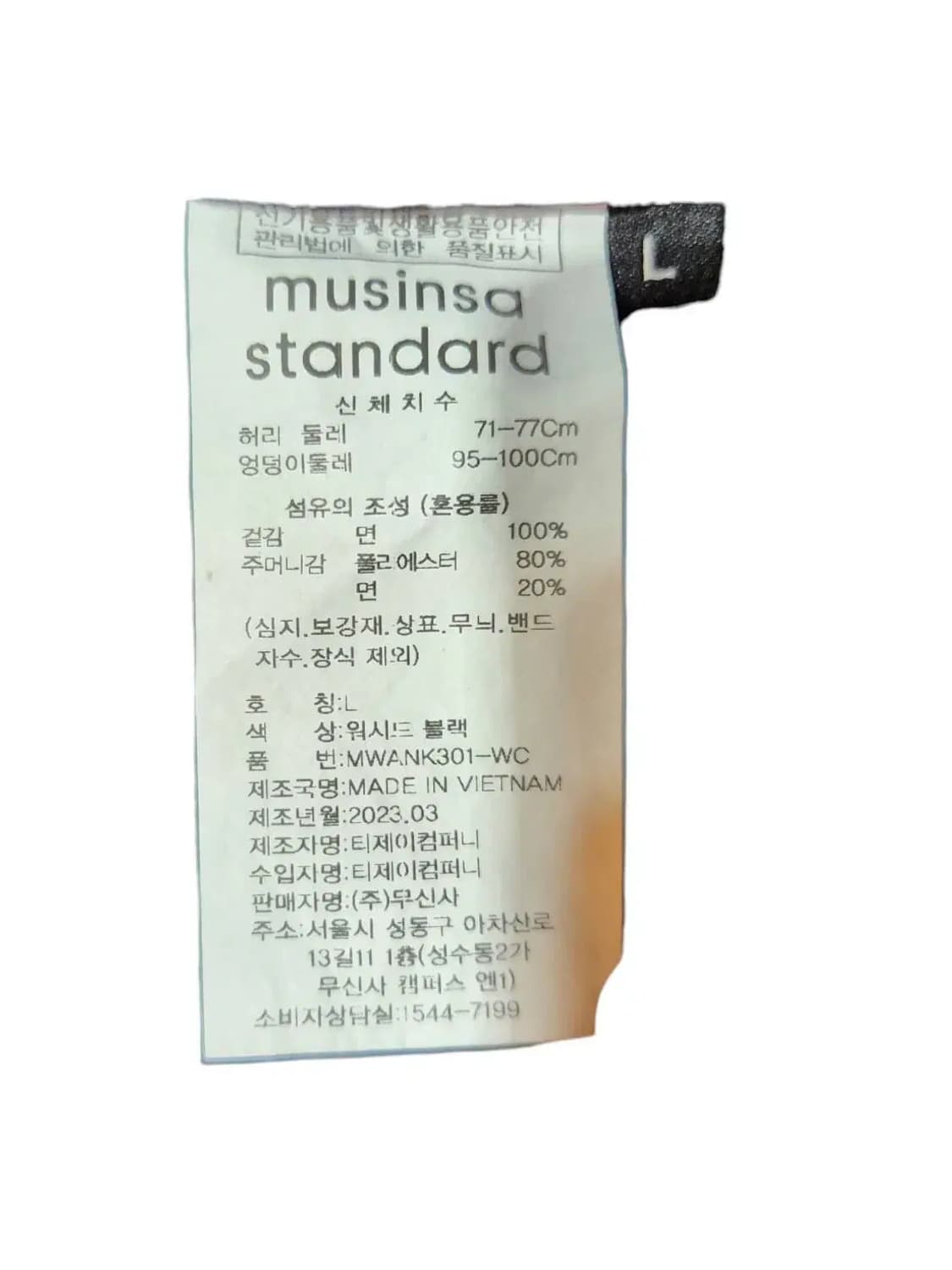 L/ 무신사스탠다드 데님 스커트 워시드블랙 새상품 /1029 상품이미지4