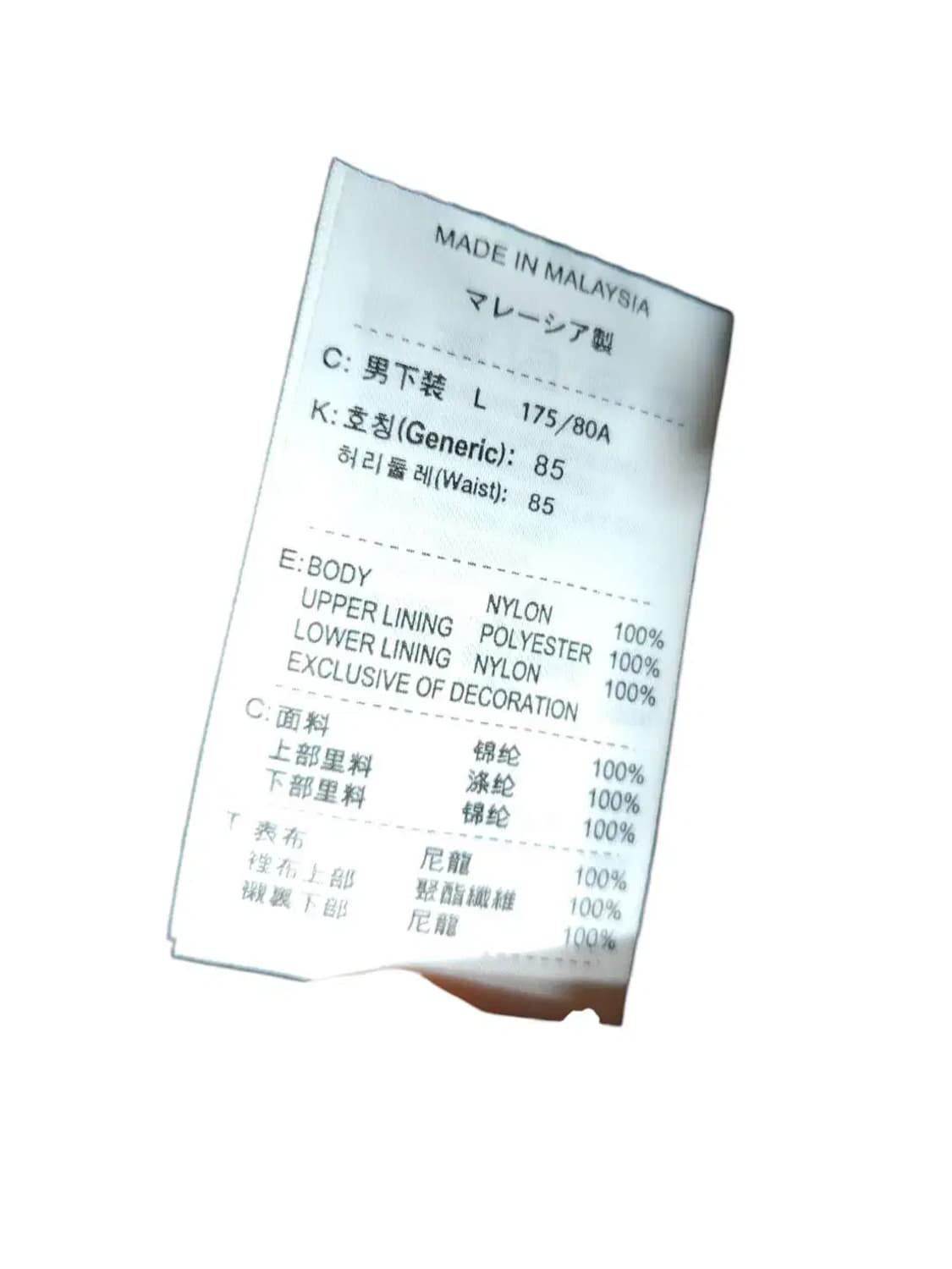 L/ 나이키 남성 나일론 팬츠 /1105 상품이미지5