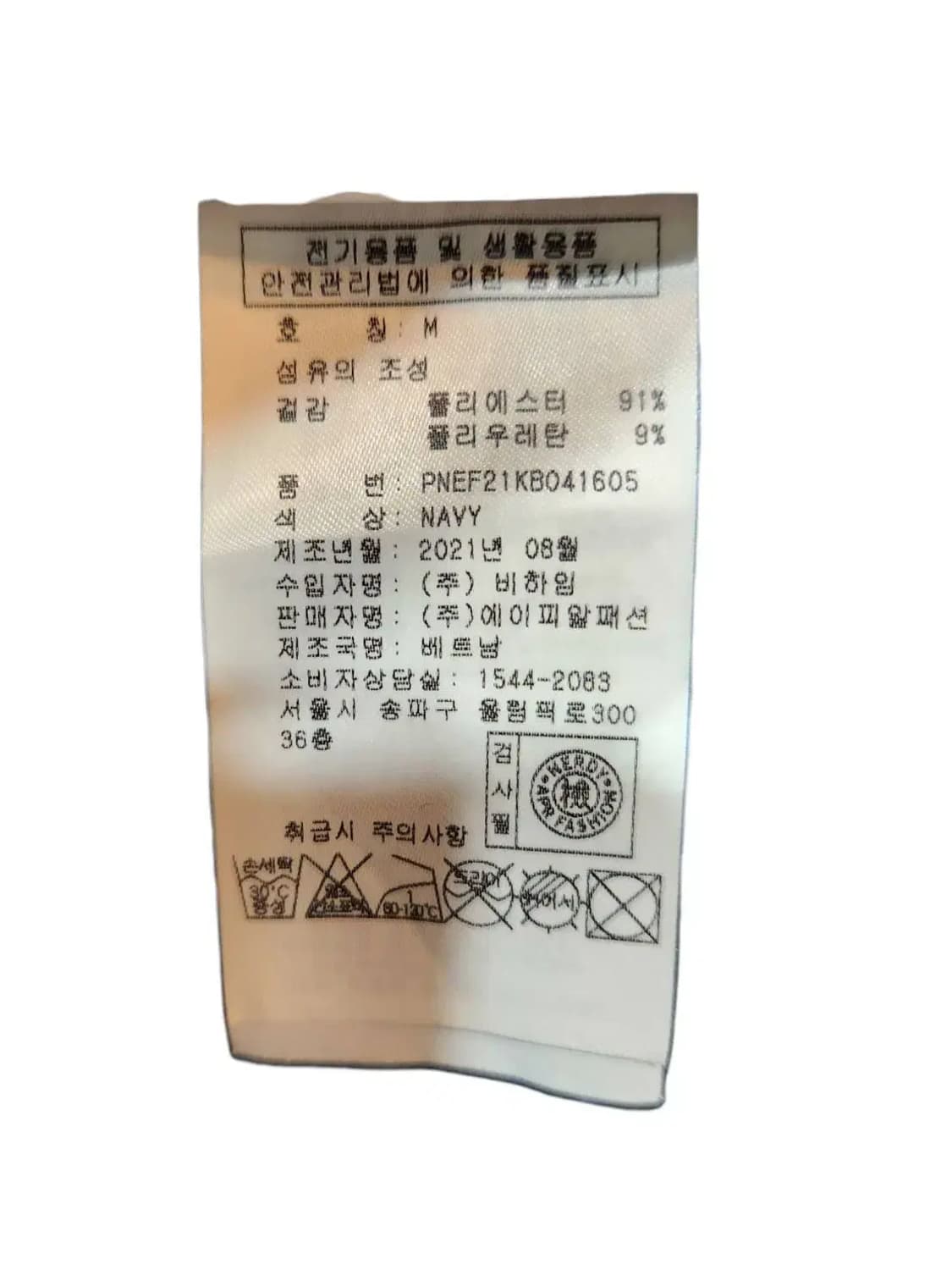 M/ 널디 벨로아 벨벳 트랙 팬츠 네이비 /1105 상품이미지5