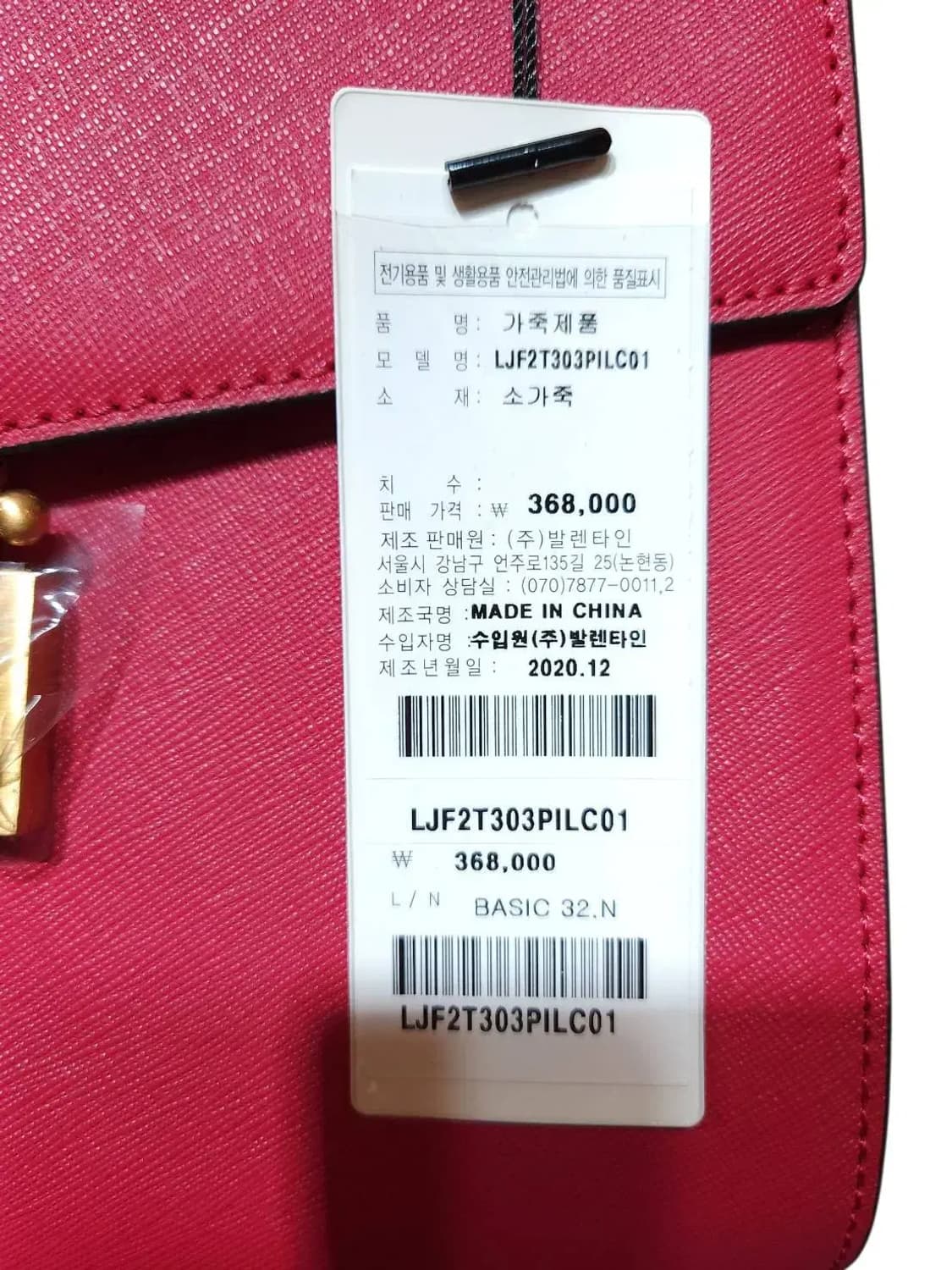 러브캣 베이직32 사첼백 새상품 /1107 상품이미지2