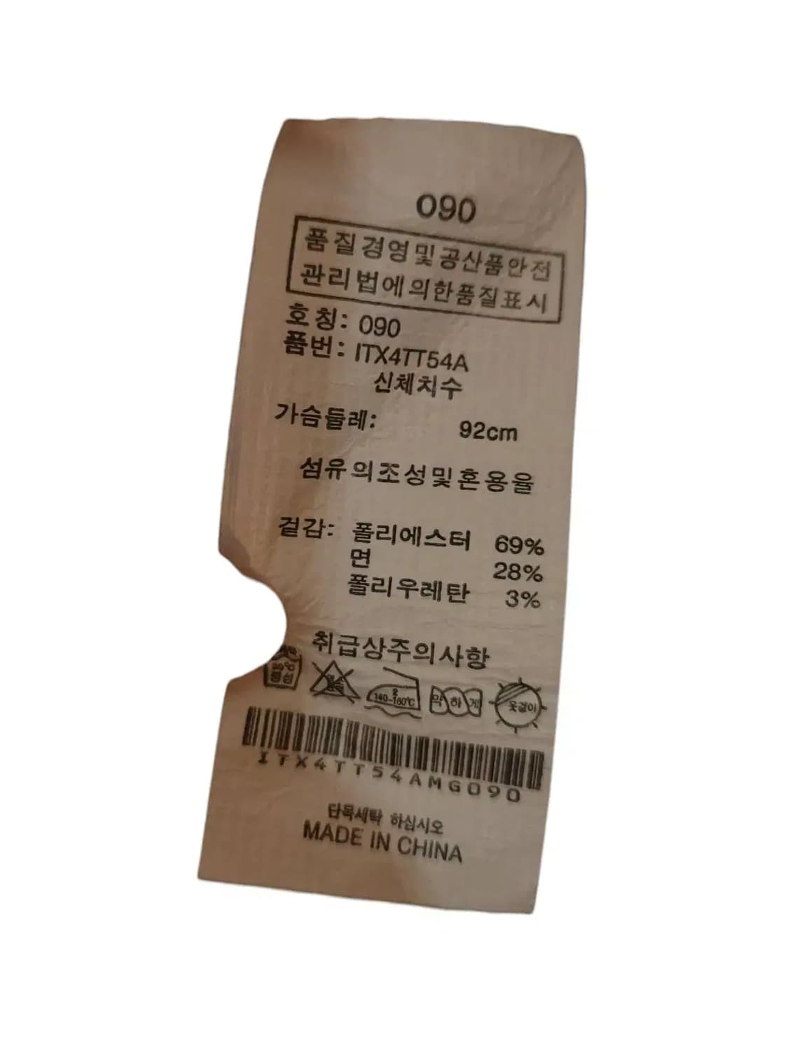 90/ 인터크루 우먼스 기모 반집업 맨투맨 /1201 상품이미지5