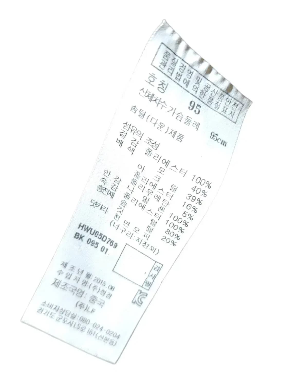 95/ 헤지스 골프 너구리털 덕다운패딩 /1208 상품이미지6