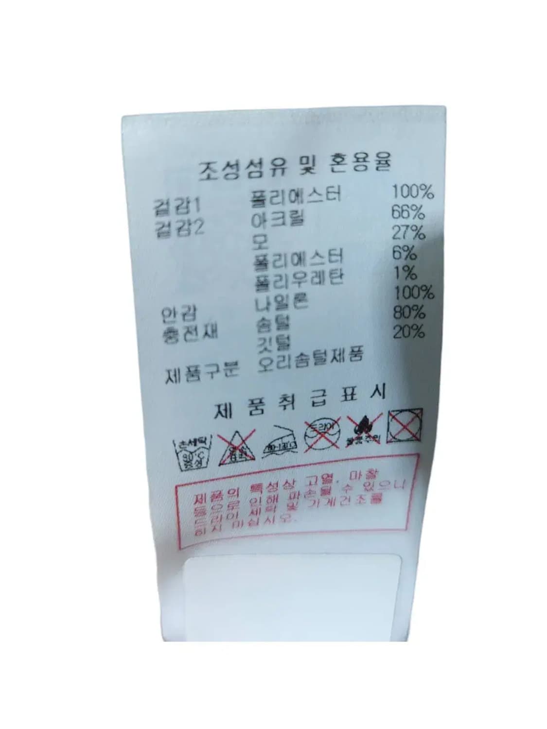 100/ 디스커버리 남녀공용 덕다운 뽀글이 숏패딩 /1208 상품이미지6