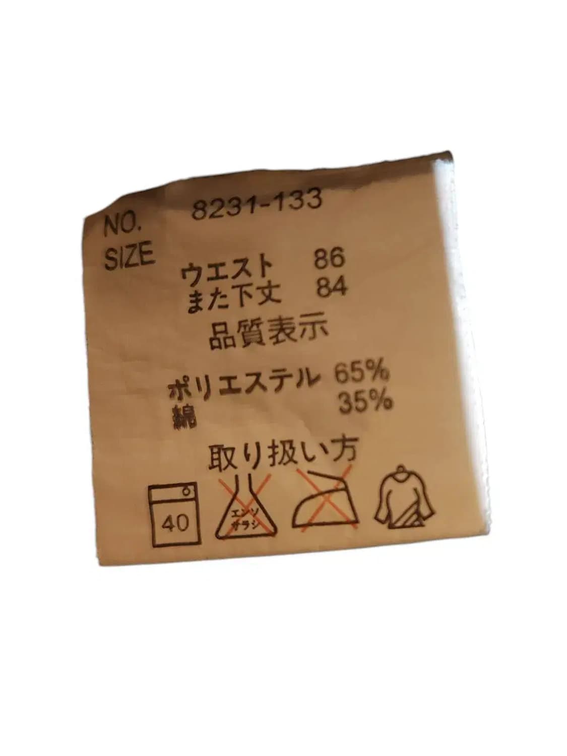 34/ 일본빈티지 다이아몬드허니 코듀로이 팬츠 /1210 상품이미지5