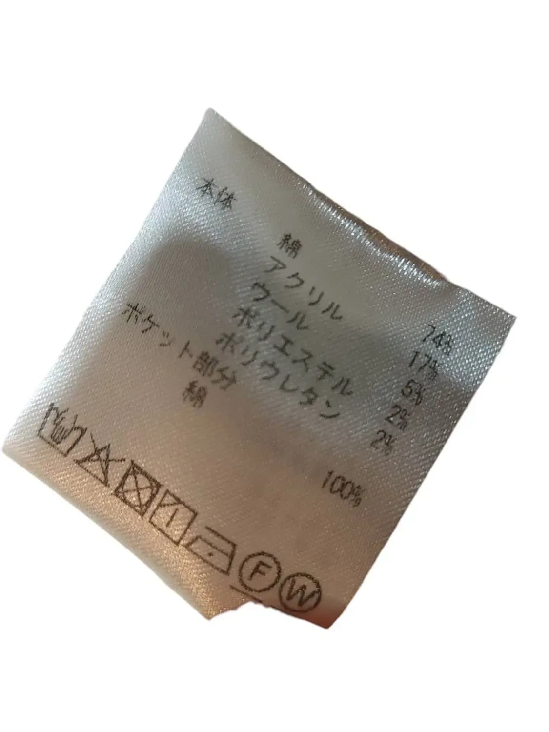 36/ 일본빈티지 706union 706유니온 면바지 /1210 상품이미지6