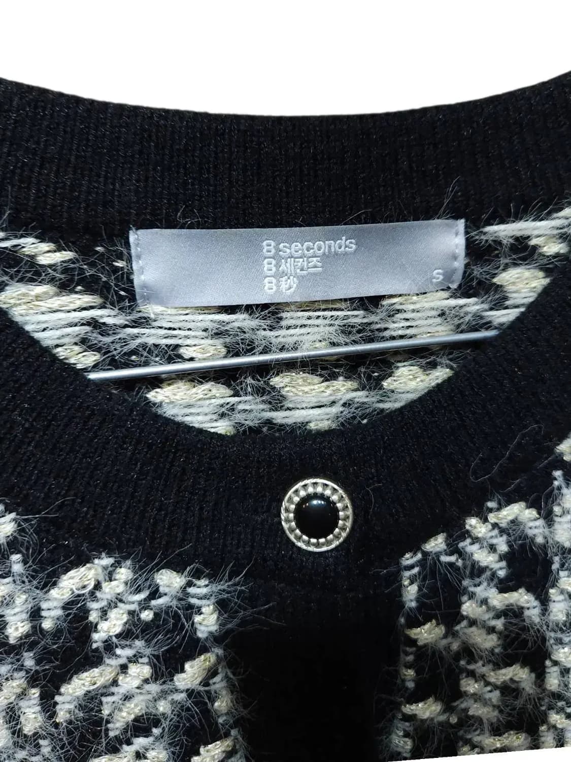 S/ 에잇세컨즈 트위드 니트 가디건 /1210 상품이미지4