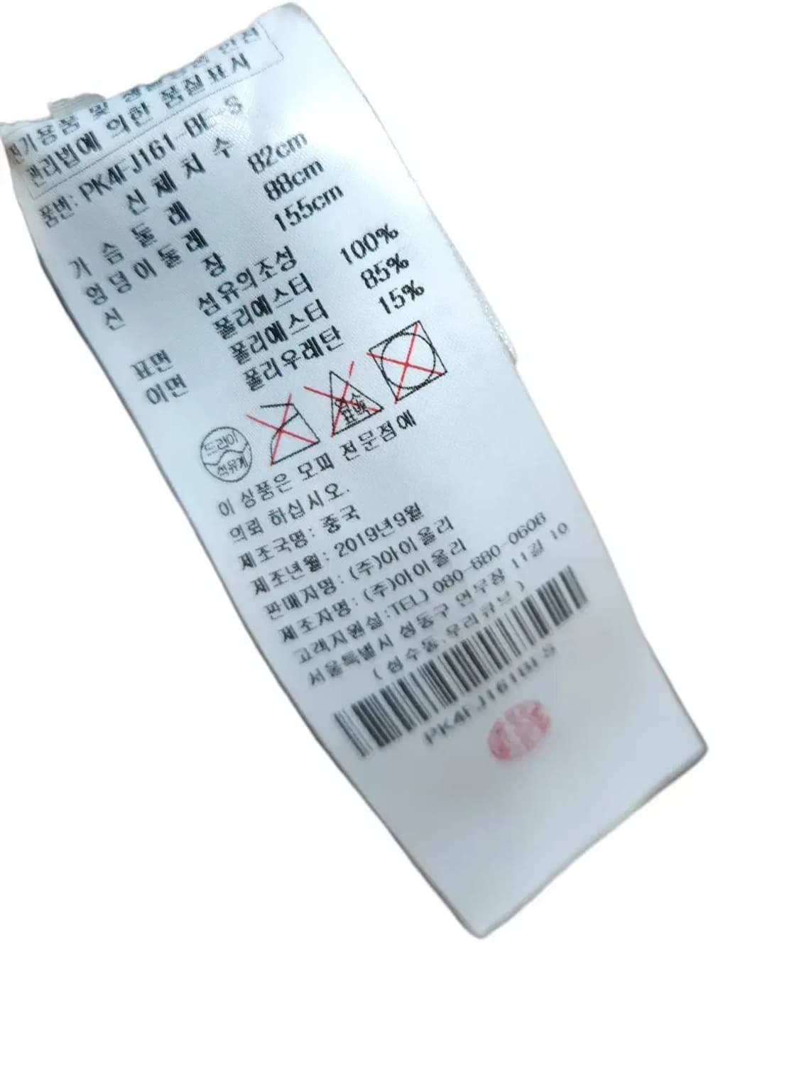 S/ 아이올리 플라스틱아일랜드 퍼자켓 /1210 상품이미지4