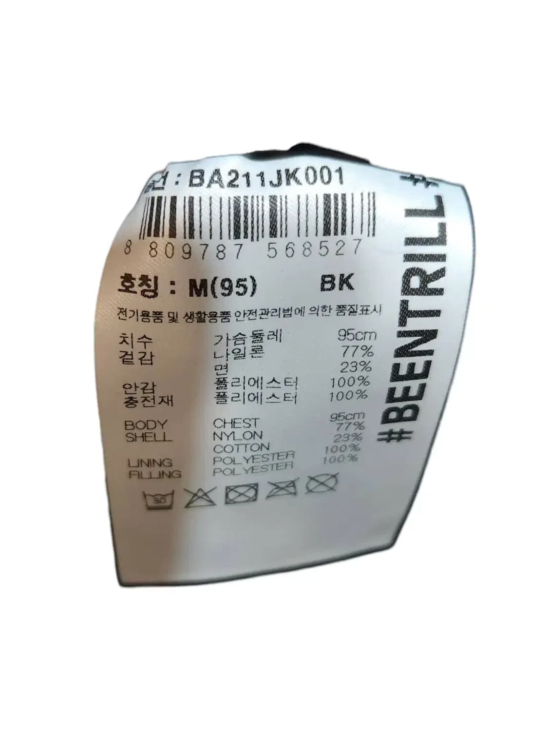 M/ 빈트릴 컴포트핏 웨이브 퀼팅 자켓 블랙 /1212 상품이미지5