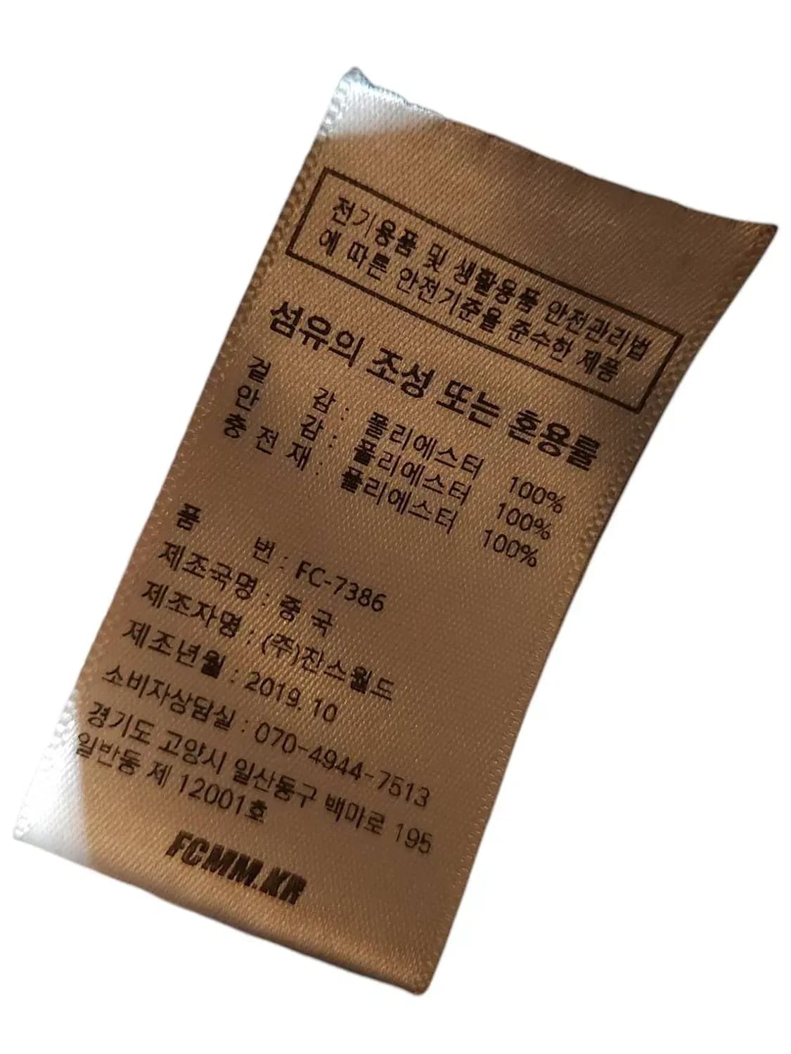 L/ FCMM 클럽 팀 파이핑 숏 패딩 /1212 상품이미지5