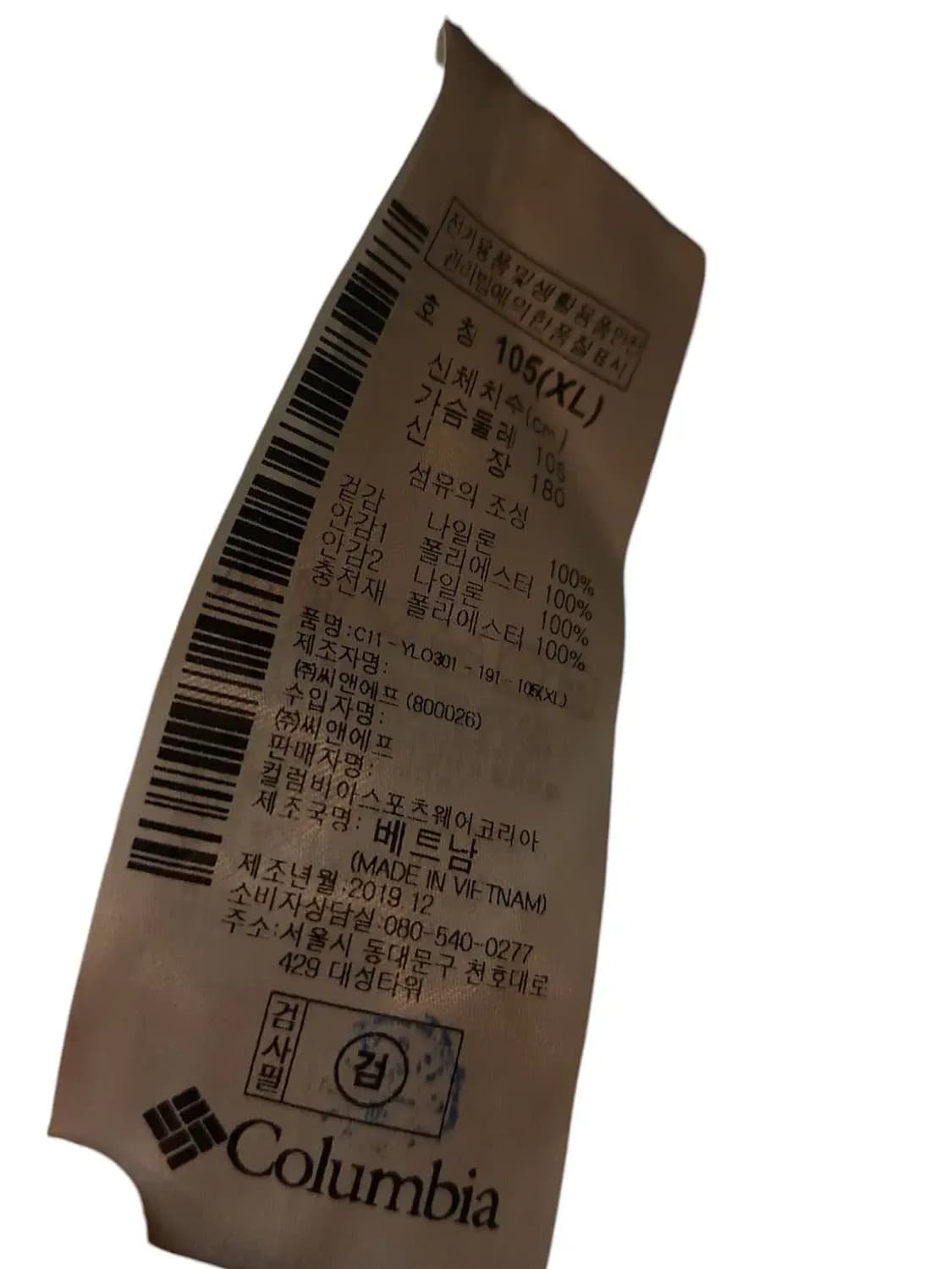 XL/ 컬럼비아 옴니히트 아웃포켓 여성 경량패딩 /1216 상품이미지6