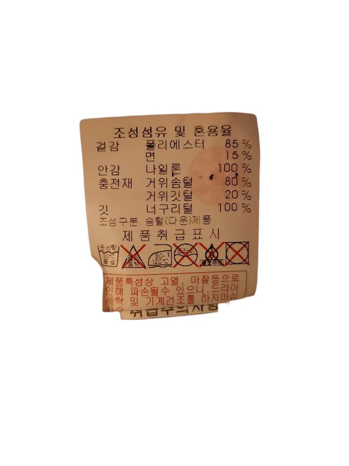 90/ 디스커버리 구스다운 너구리털 패딩 /1217 상품이미지6