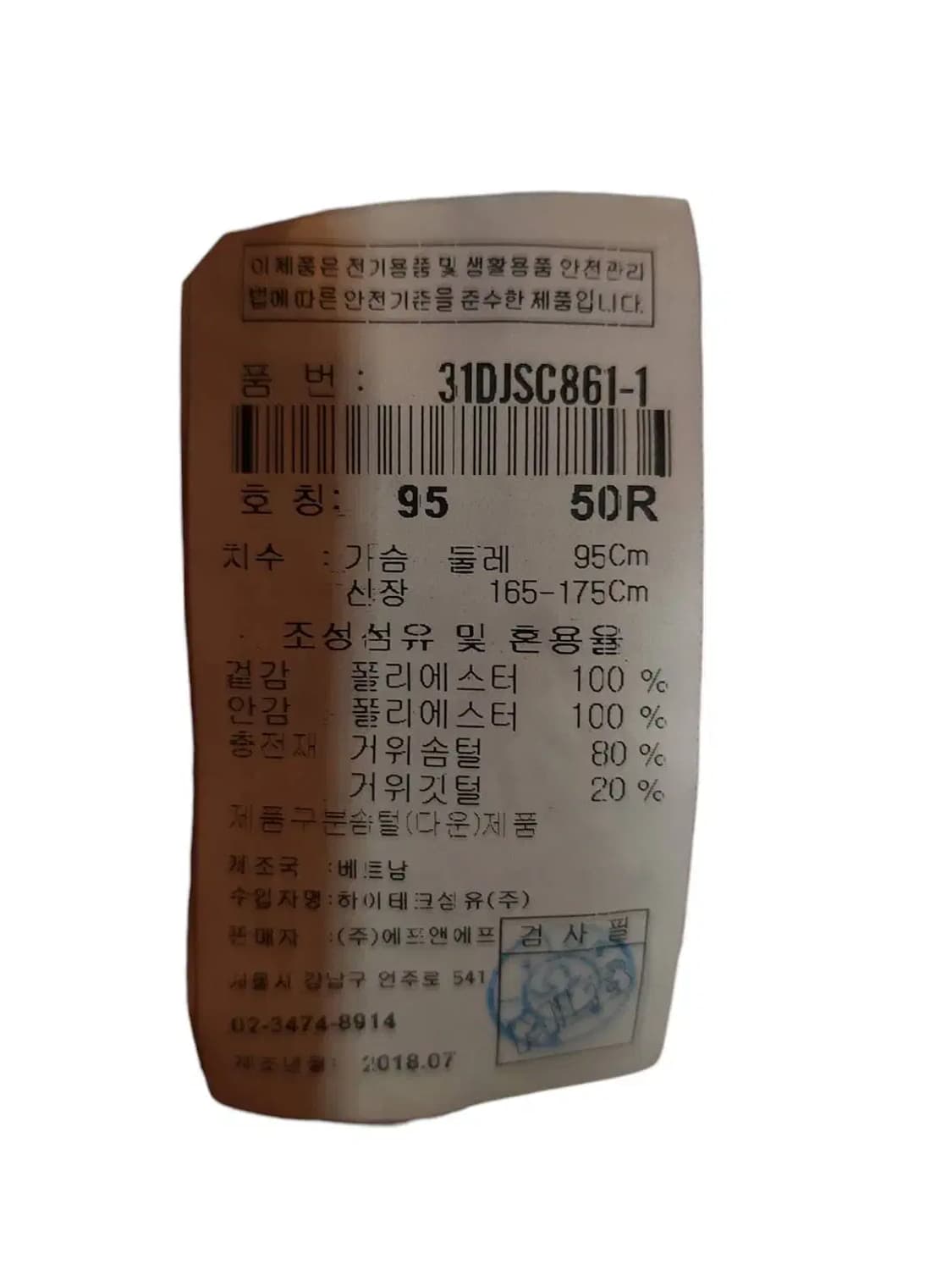 M/ MLB 엠엘비 뉴욕양키스 메가로고 구스다운 패딩 /1217 상품이미지7