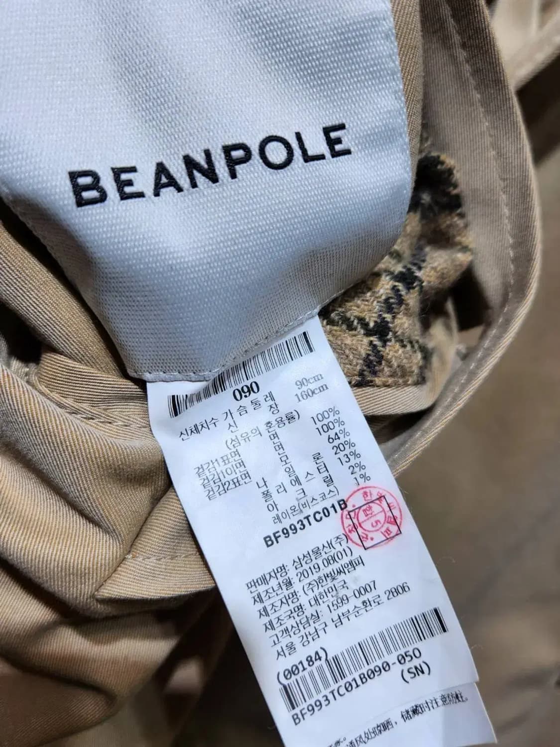 90/ 빈폴 레이디스 울 체크 리버시블 트렌치코트 베이지 /1222 상품이미지5