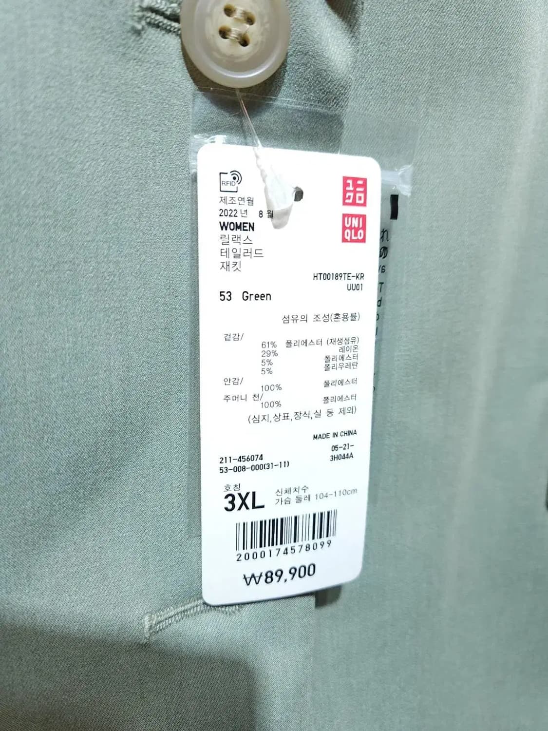 3XL/ 유니클로 릴랙스 테일러드 자켓 그린 새상품 /0112 상품이미지4