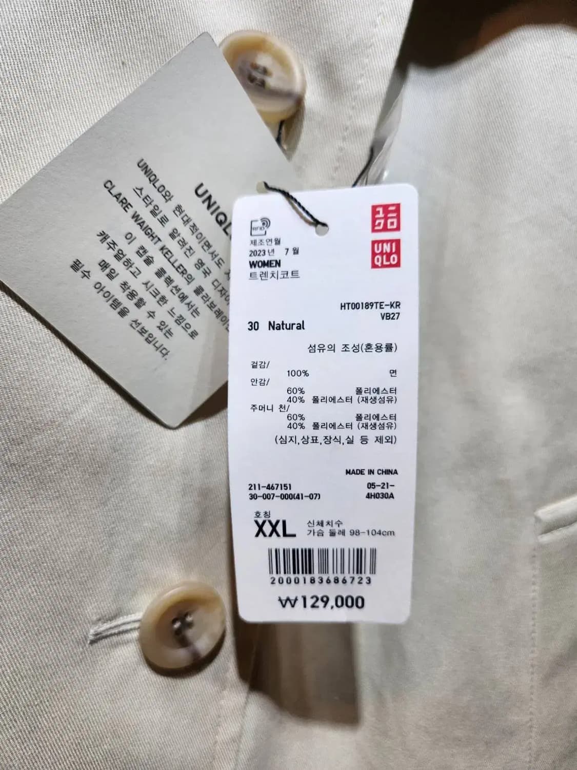 XXL/ 유니클로C 클레어 웨이트 켈러 트렌치코트 새상품 /0112 상품이미지5