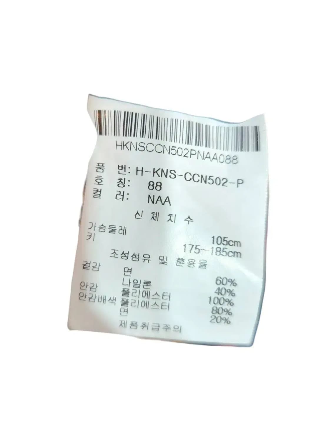 88/ 카이아크만 야상 자켓 네이비 /0113 상품이미지5