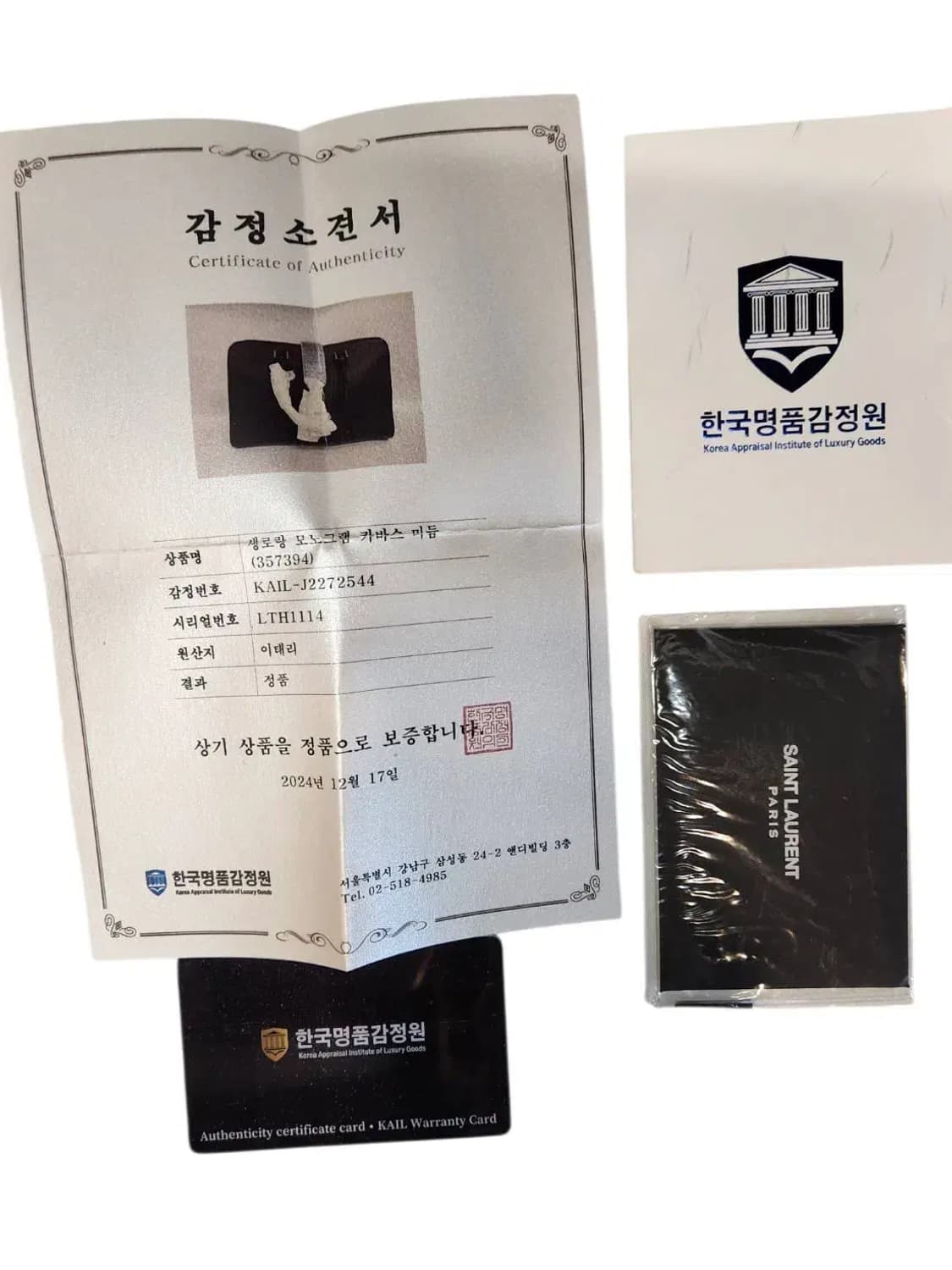 생로랑 모노그램 카바스 미듐 백 감정서포함 /0113 상품이미지9